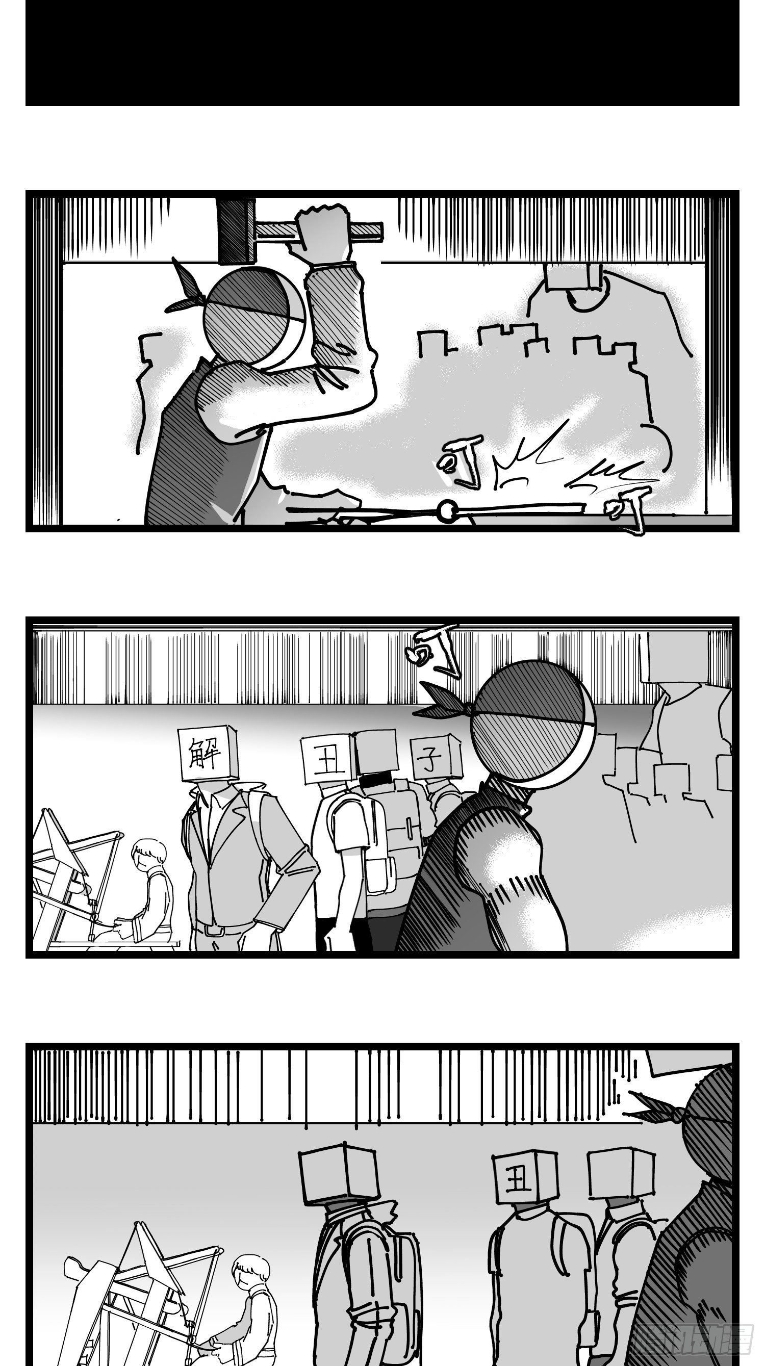 第四十六话 它们3