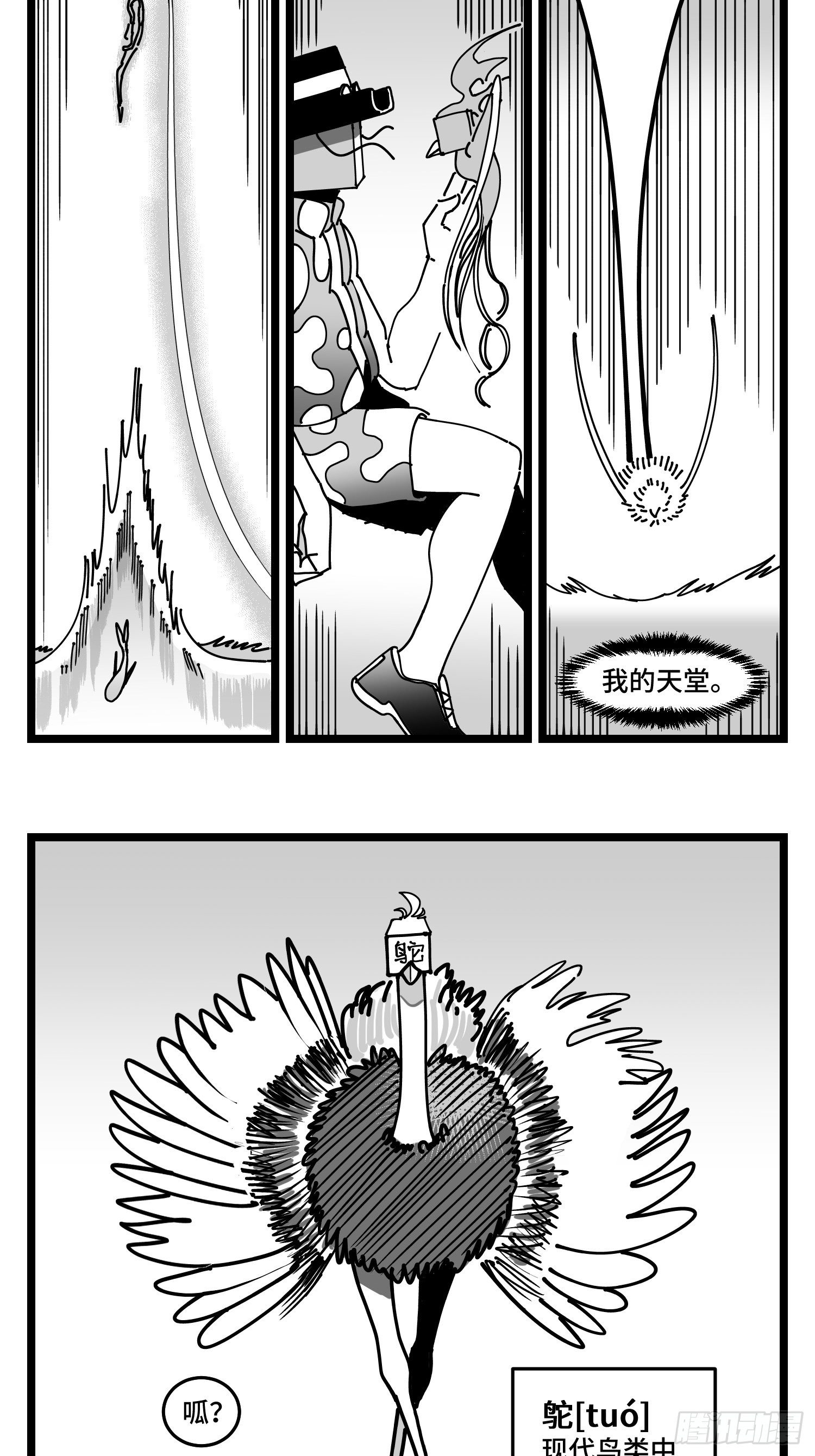 第四十六话 它们30