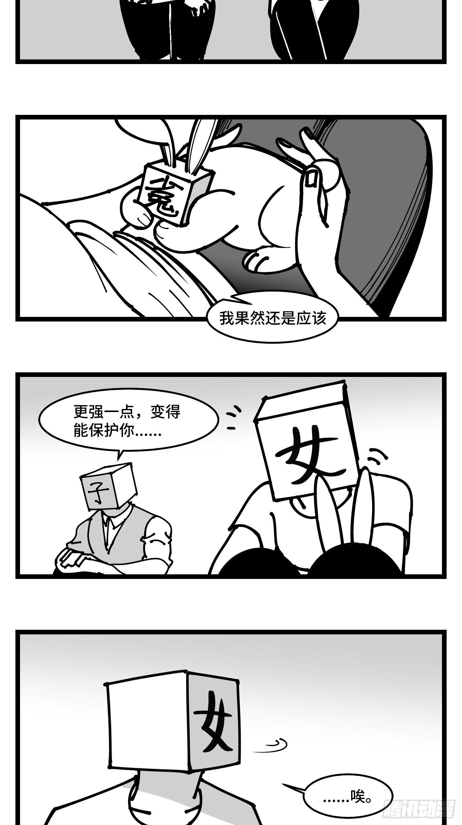 第四十六话 它们35