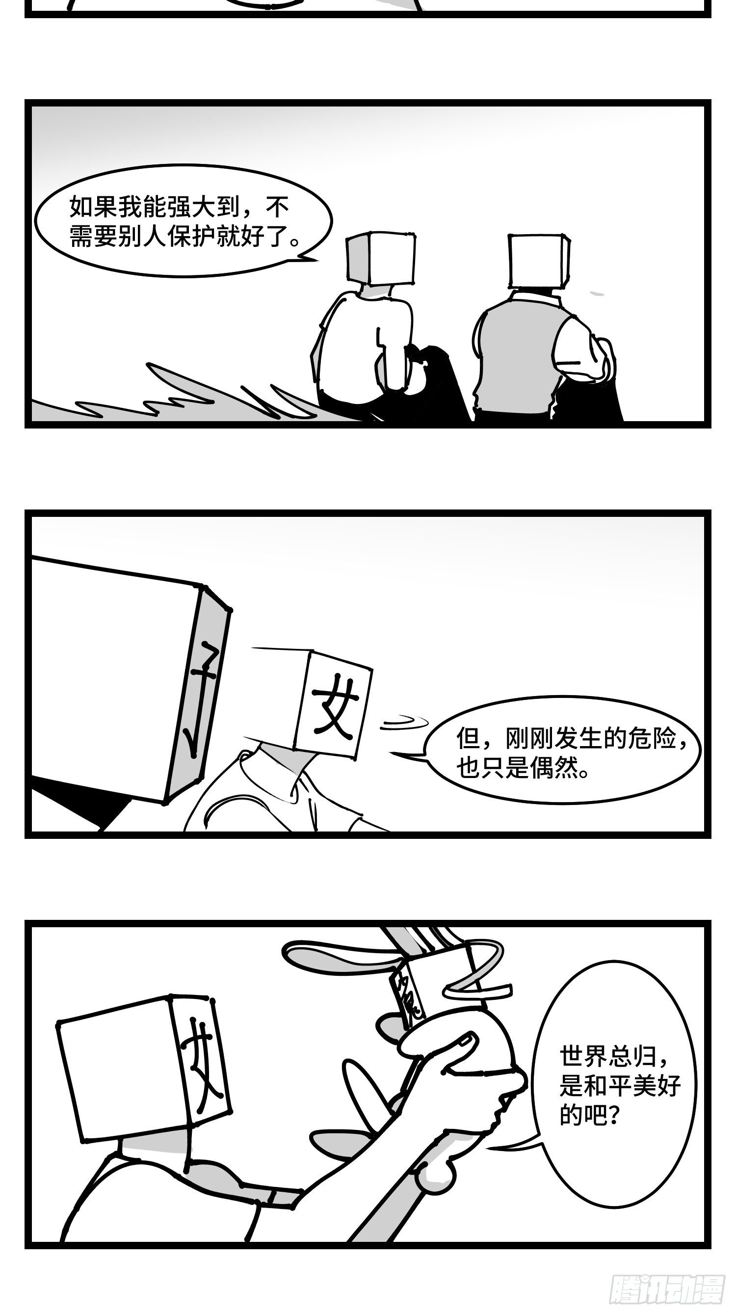 第四十六话 它们36