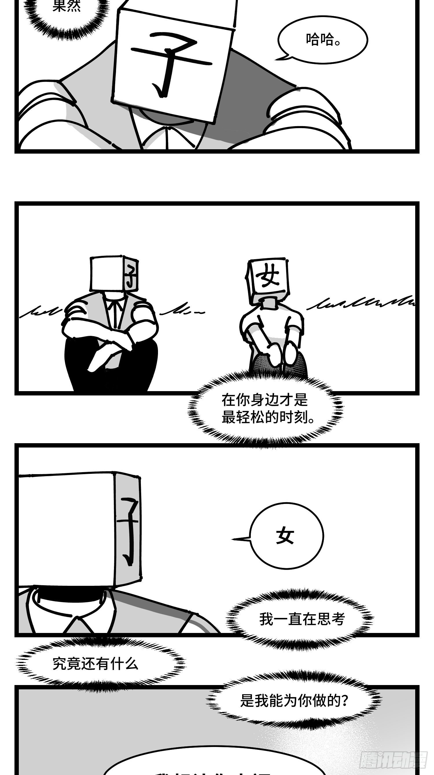 第四十六话 它们38