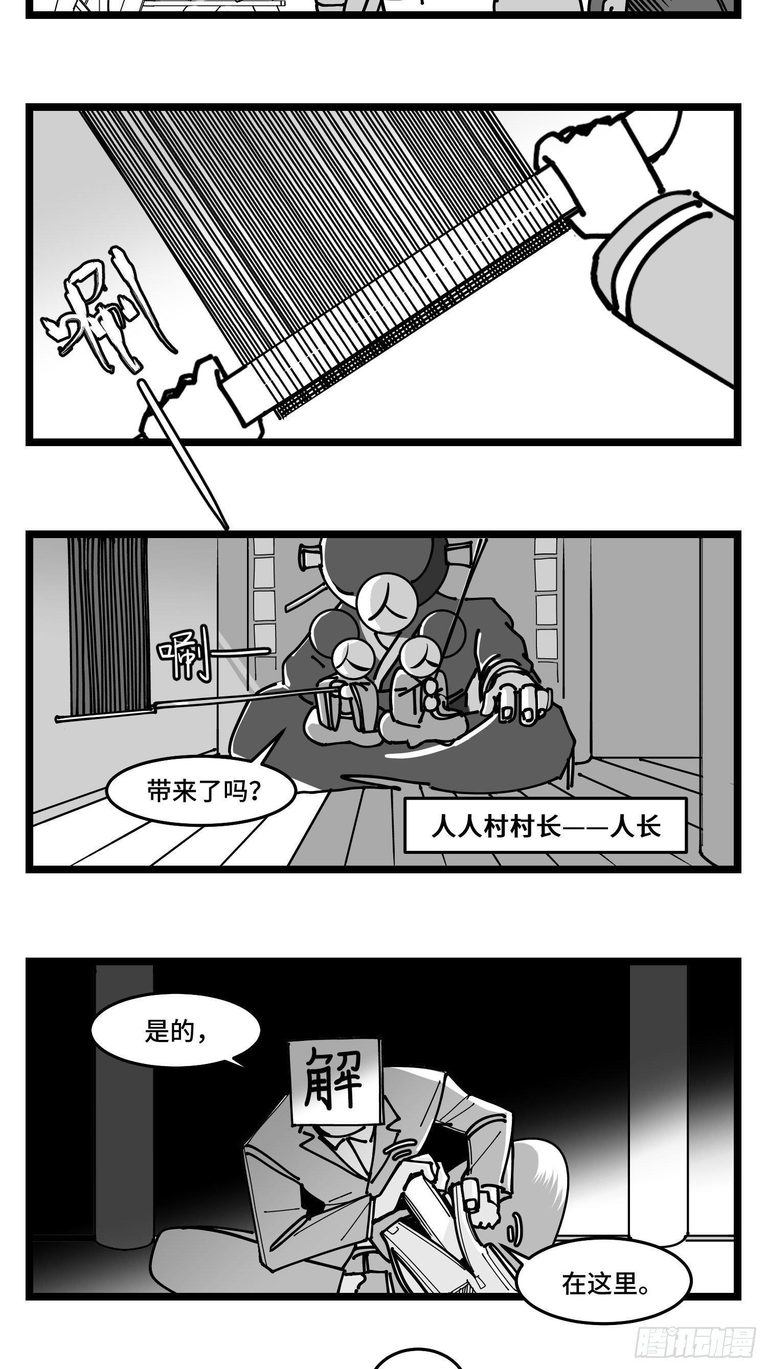 第四十六话 它们4