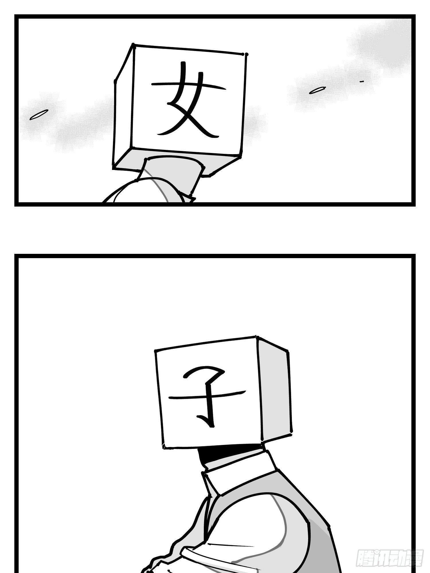 第四十六话 它们40