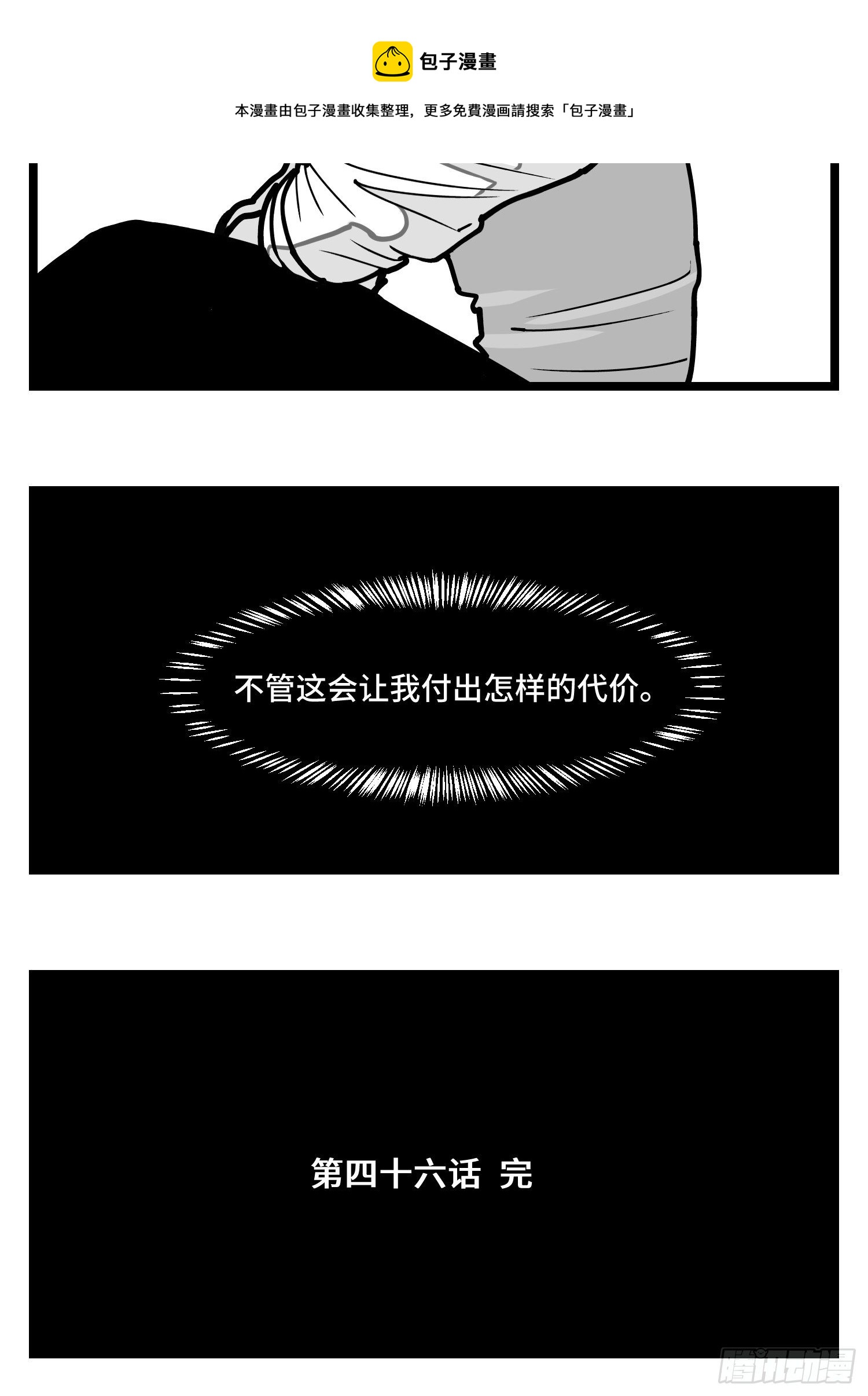第四十六话 它们41