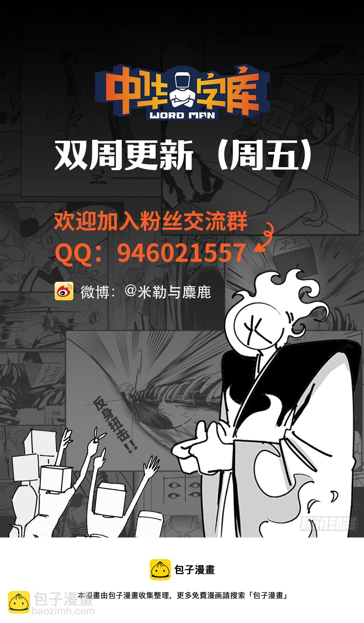 第四十六话 它们44