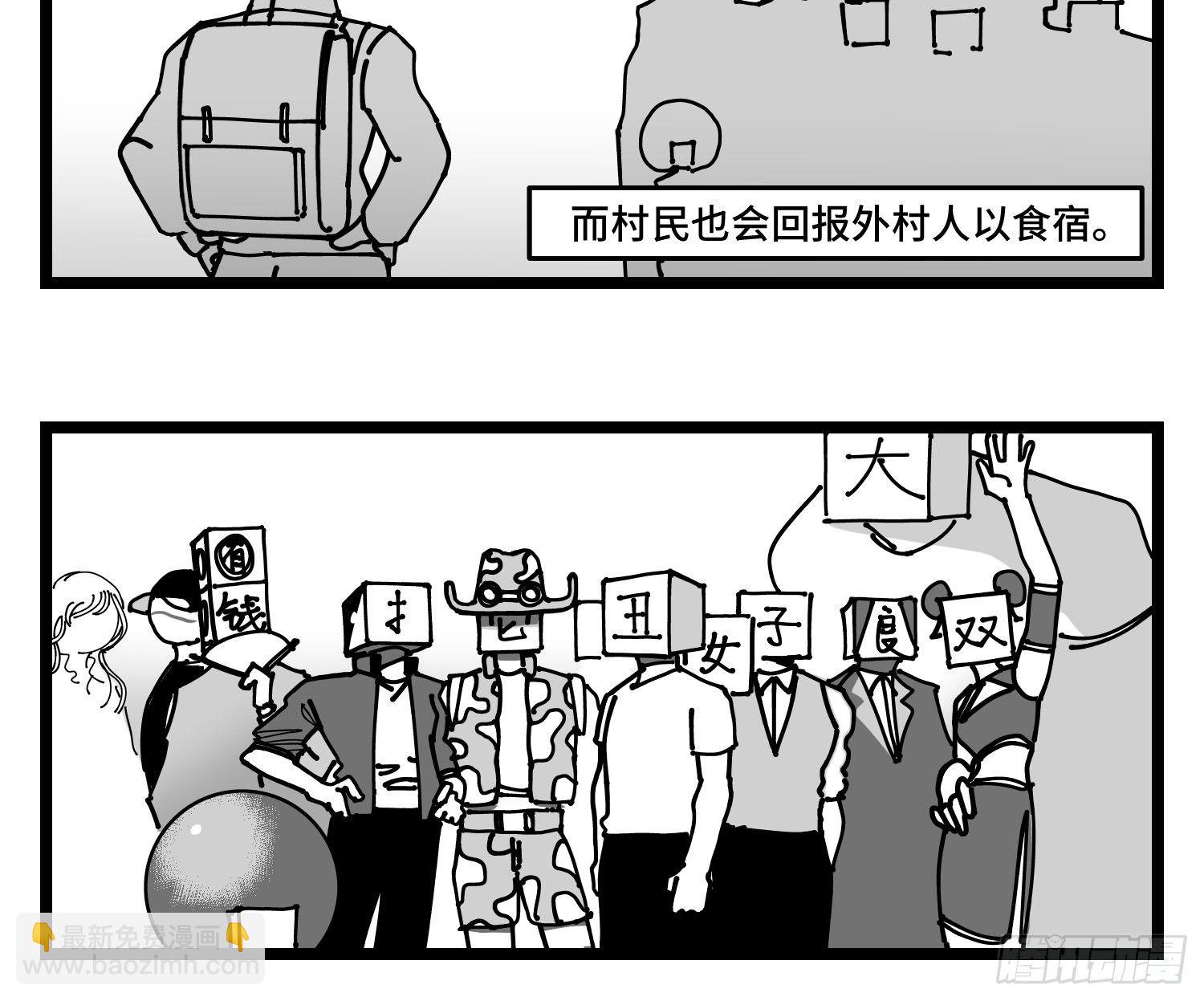 第四十六话 它们7