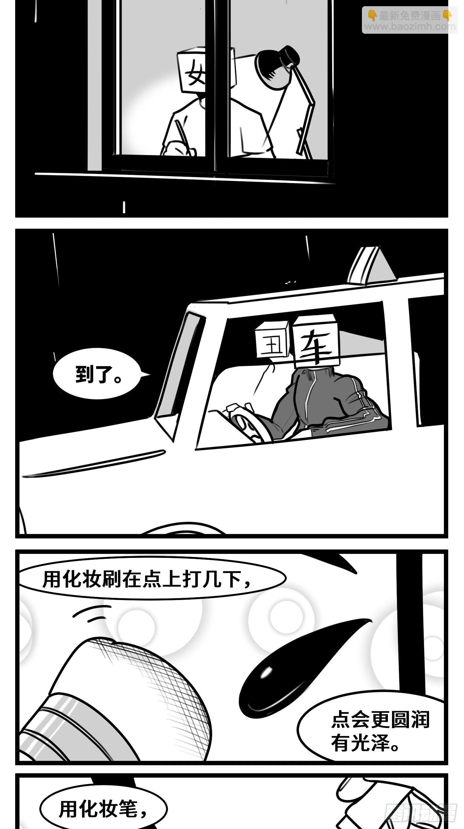 第五十三话  子与女18
