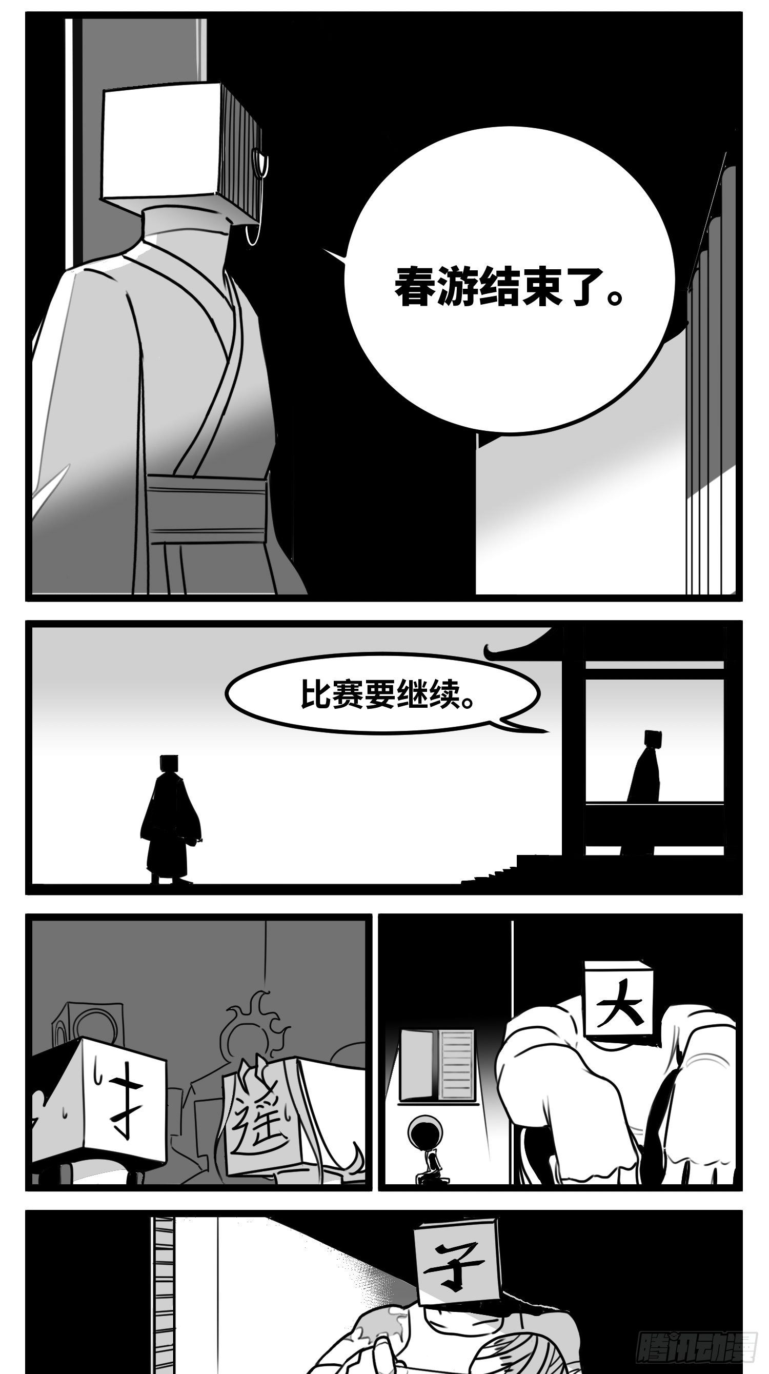 第五十三话  子与女2