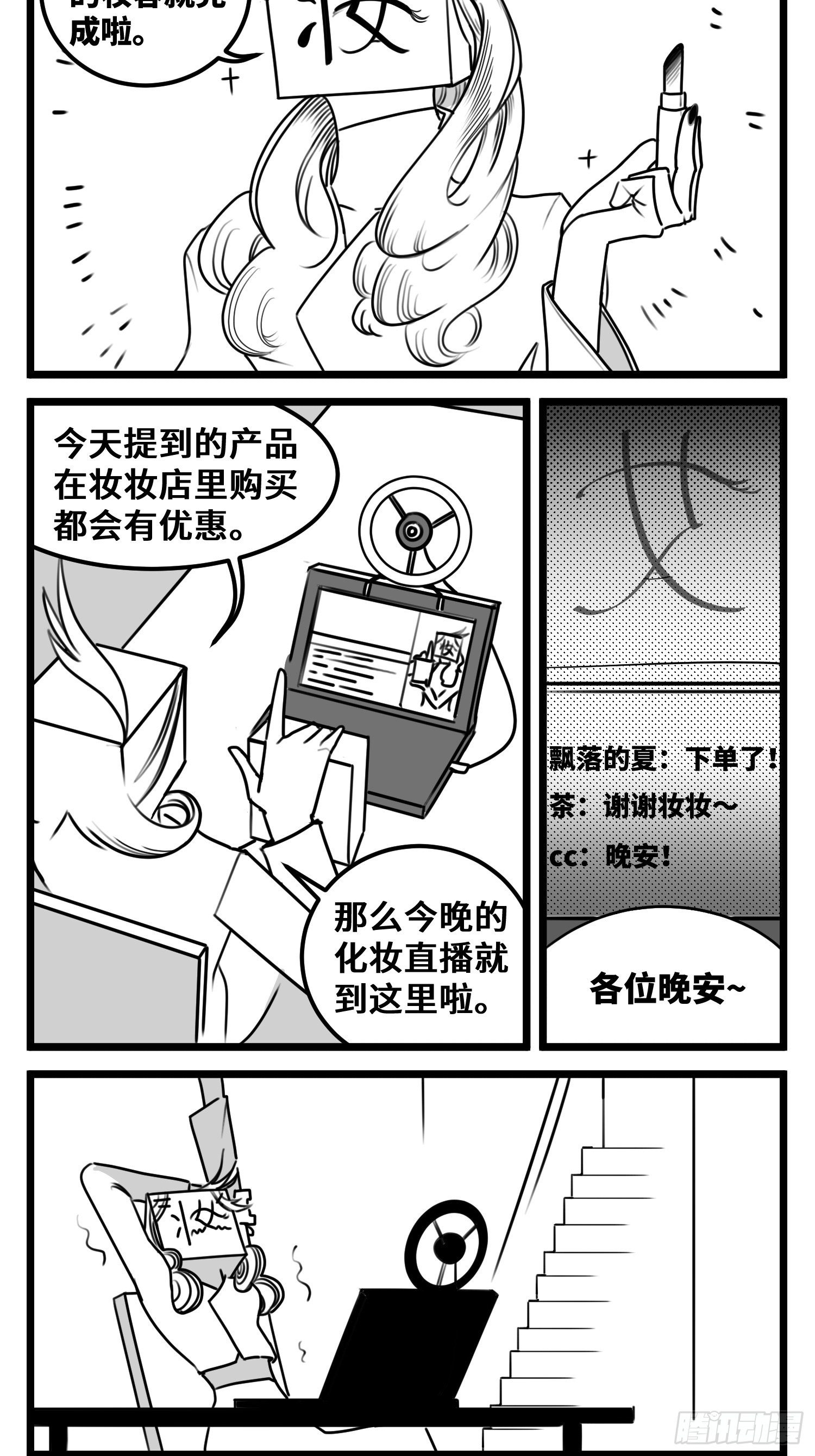 第五十三话  子与女20