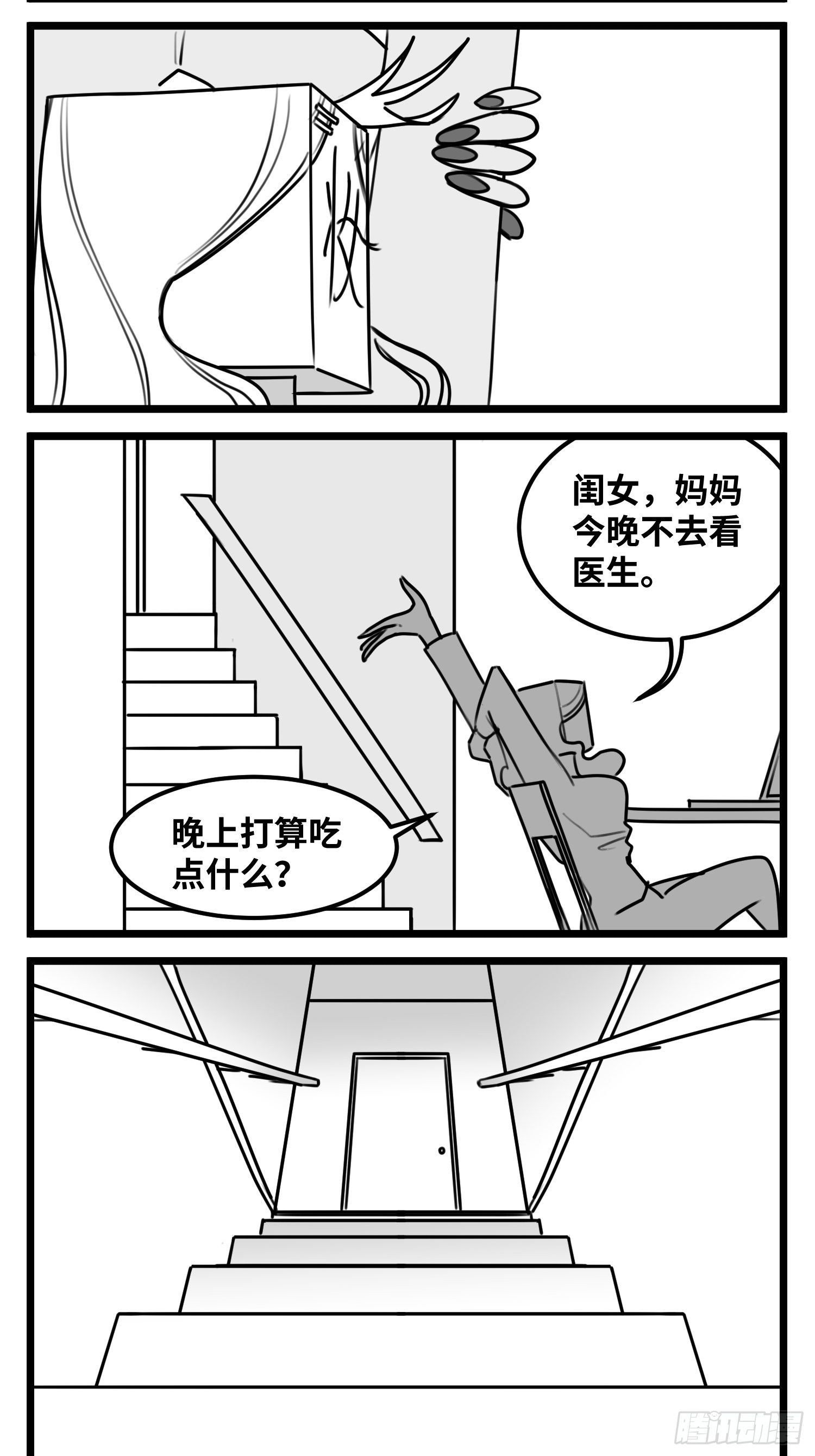 第五十三话  子与女21