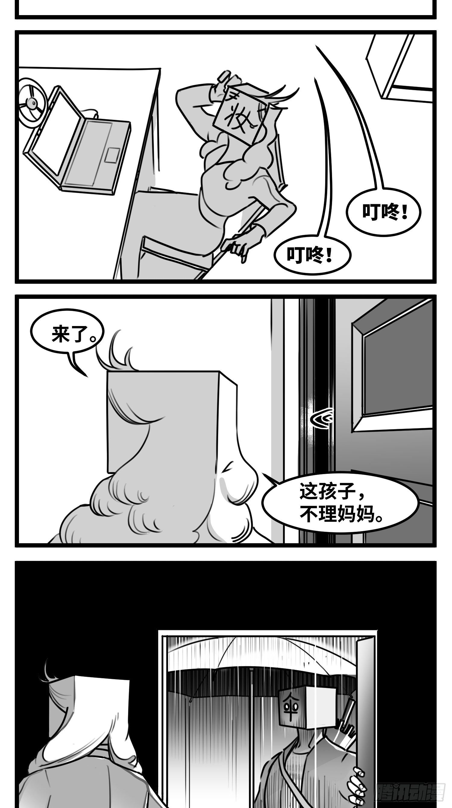 第五十三话  子与女22