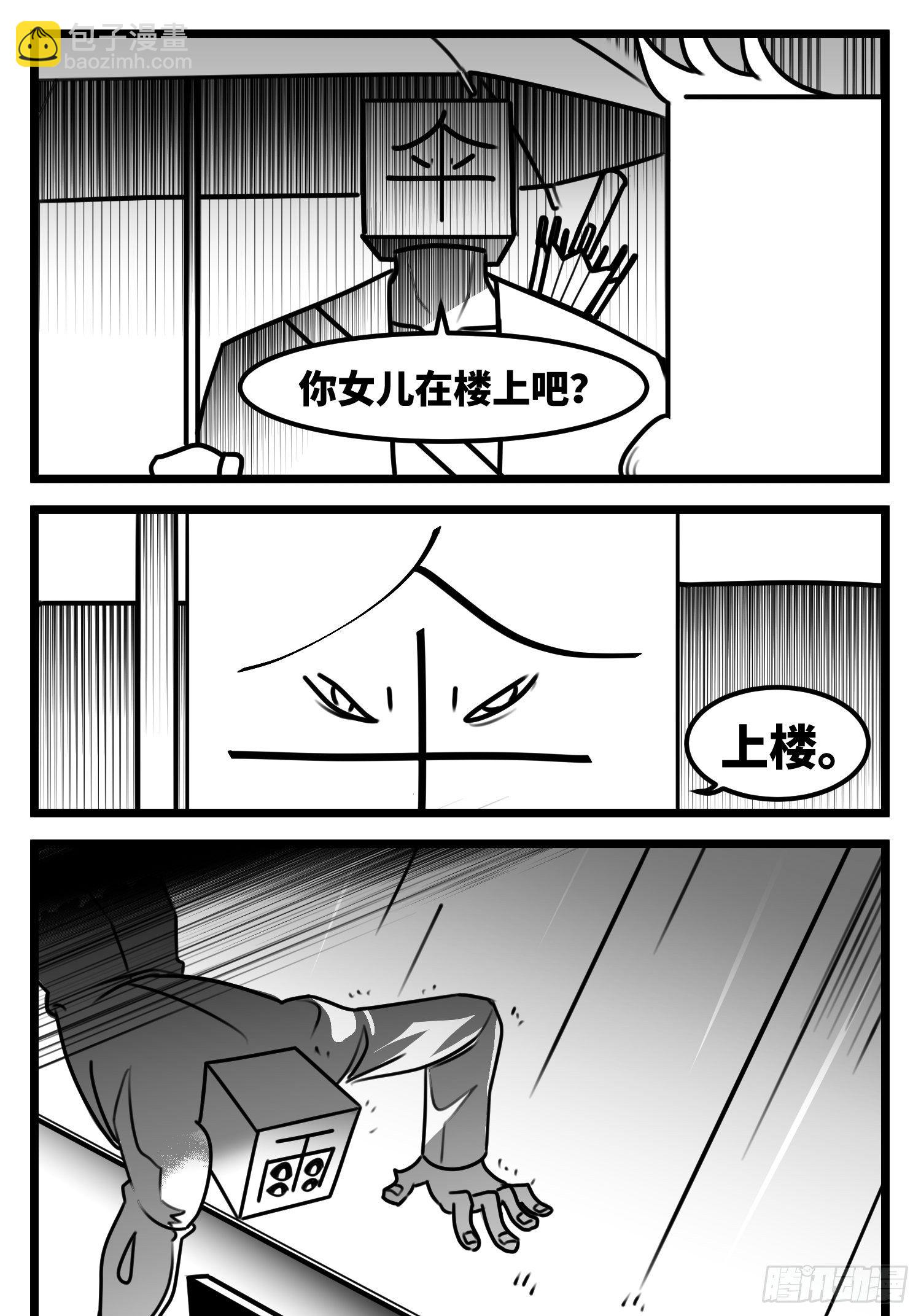 第五十三话  子与女24