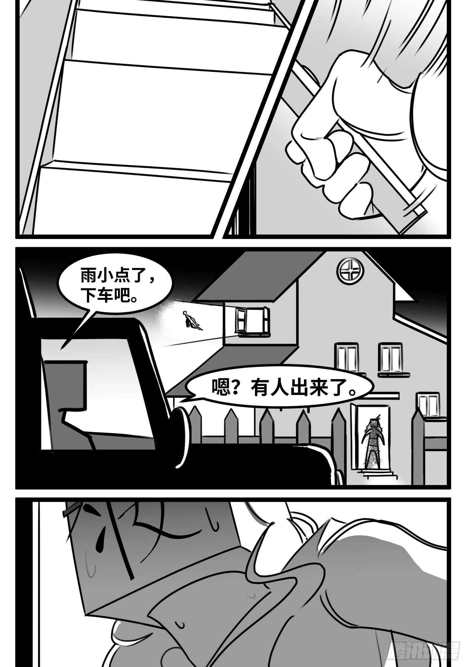 第五十三话  子与女30