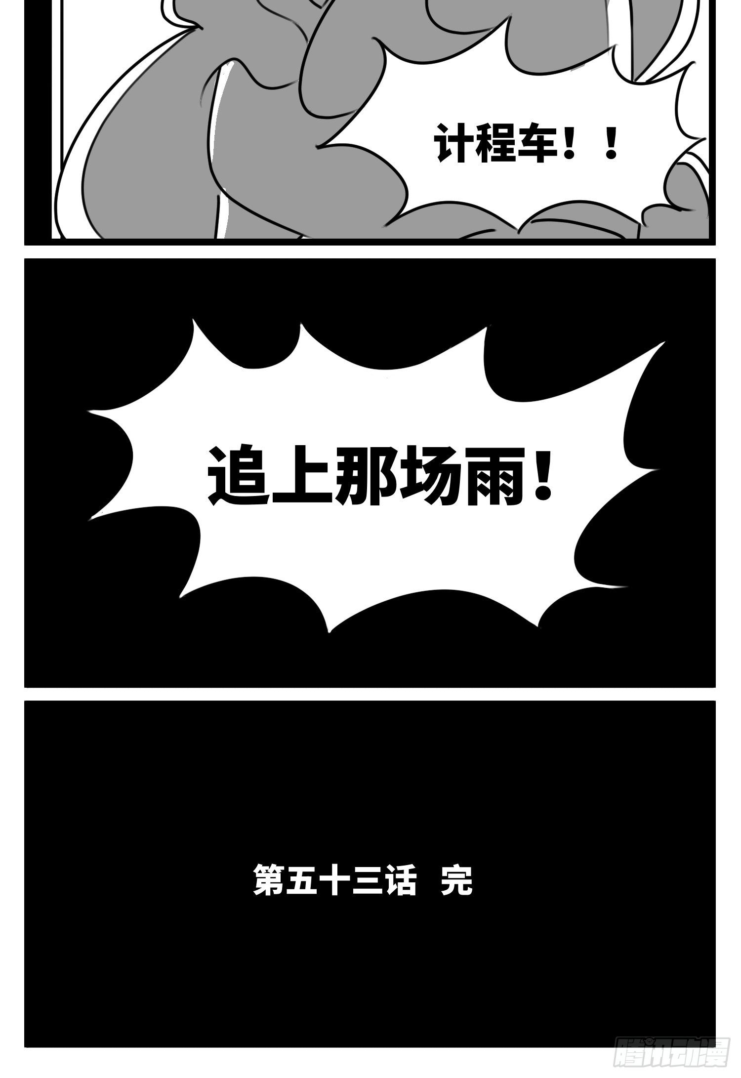 第五十三话  子与女31