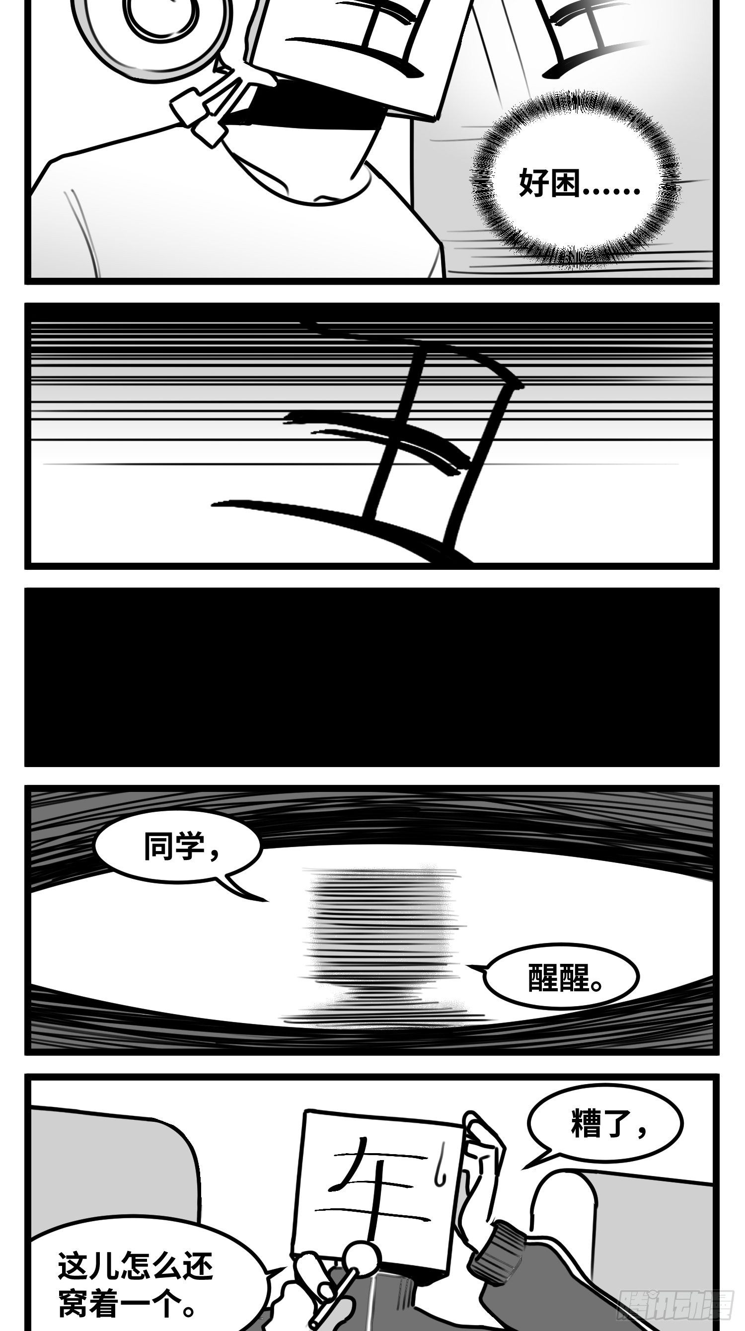 第五十三话  子与女6