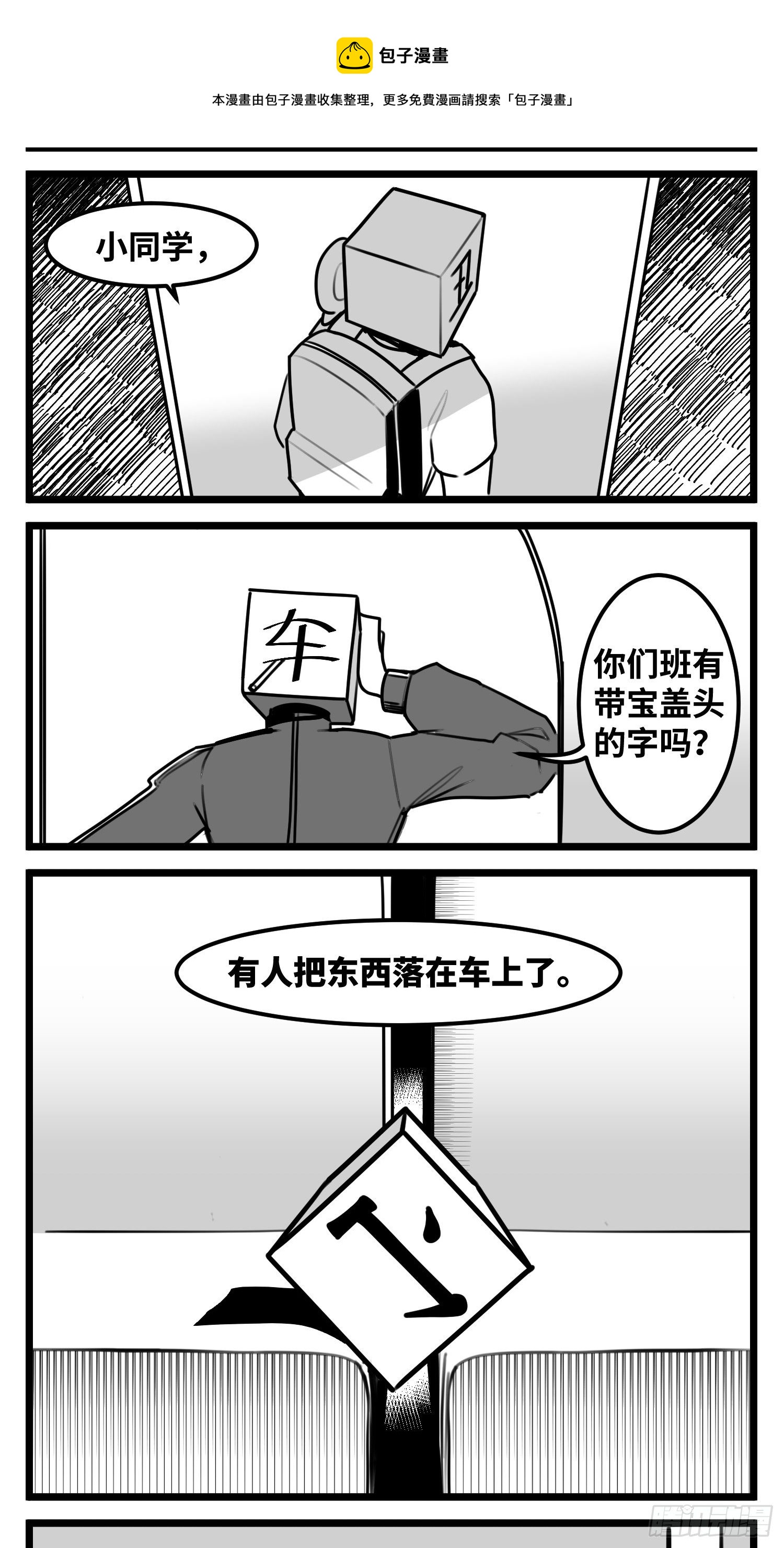 第五十三话  子与女9