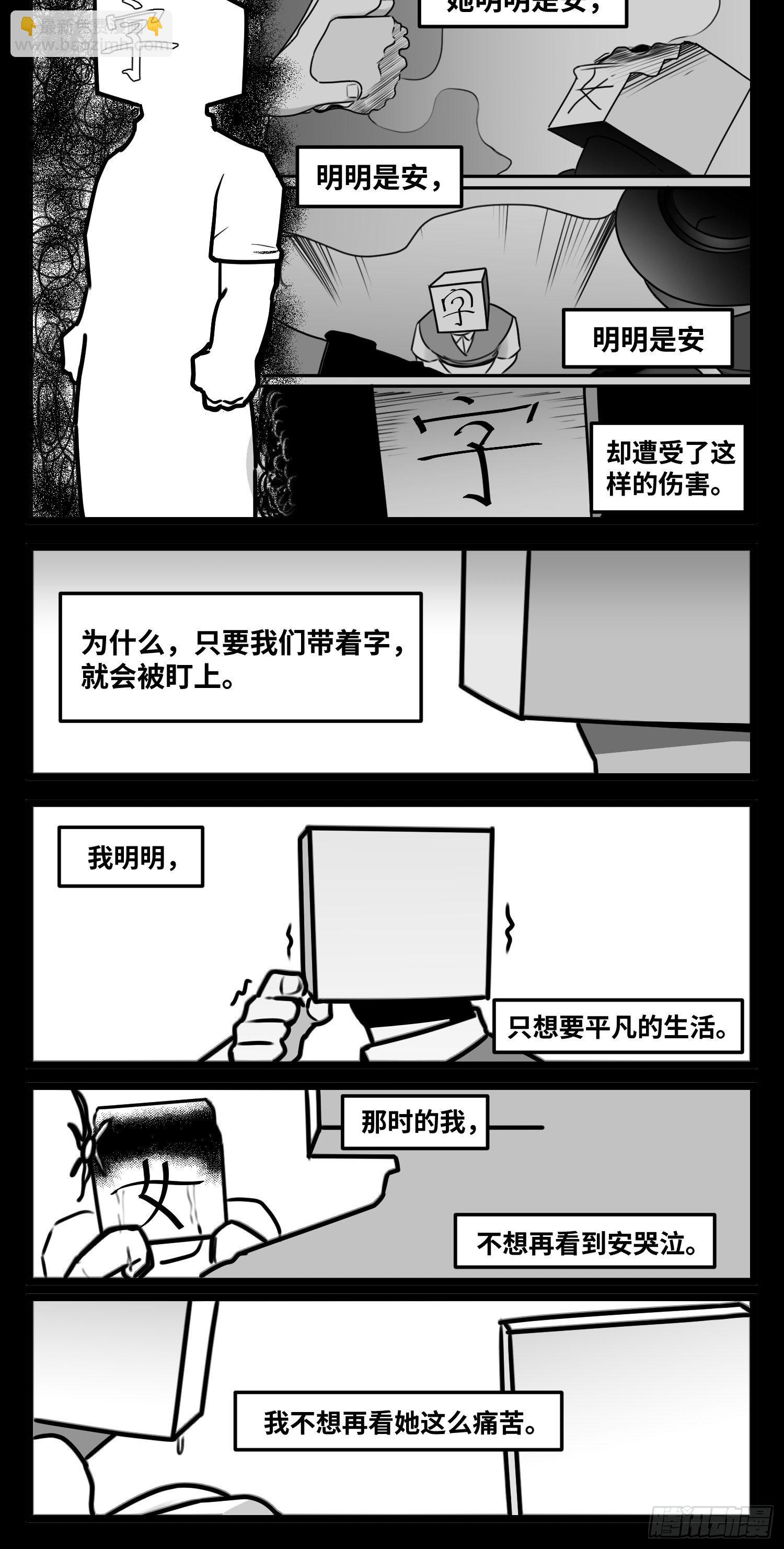 第五十五话  记忆交汇16