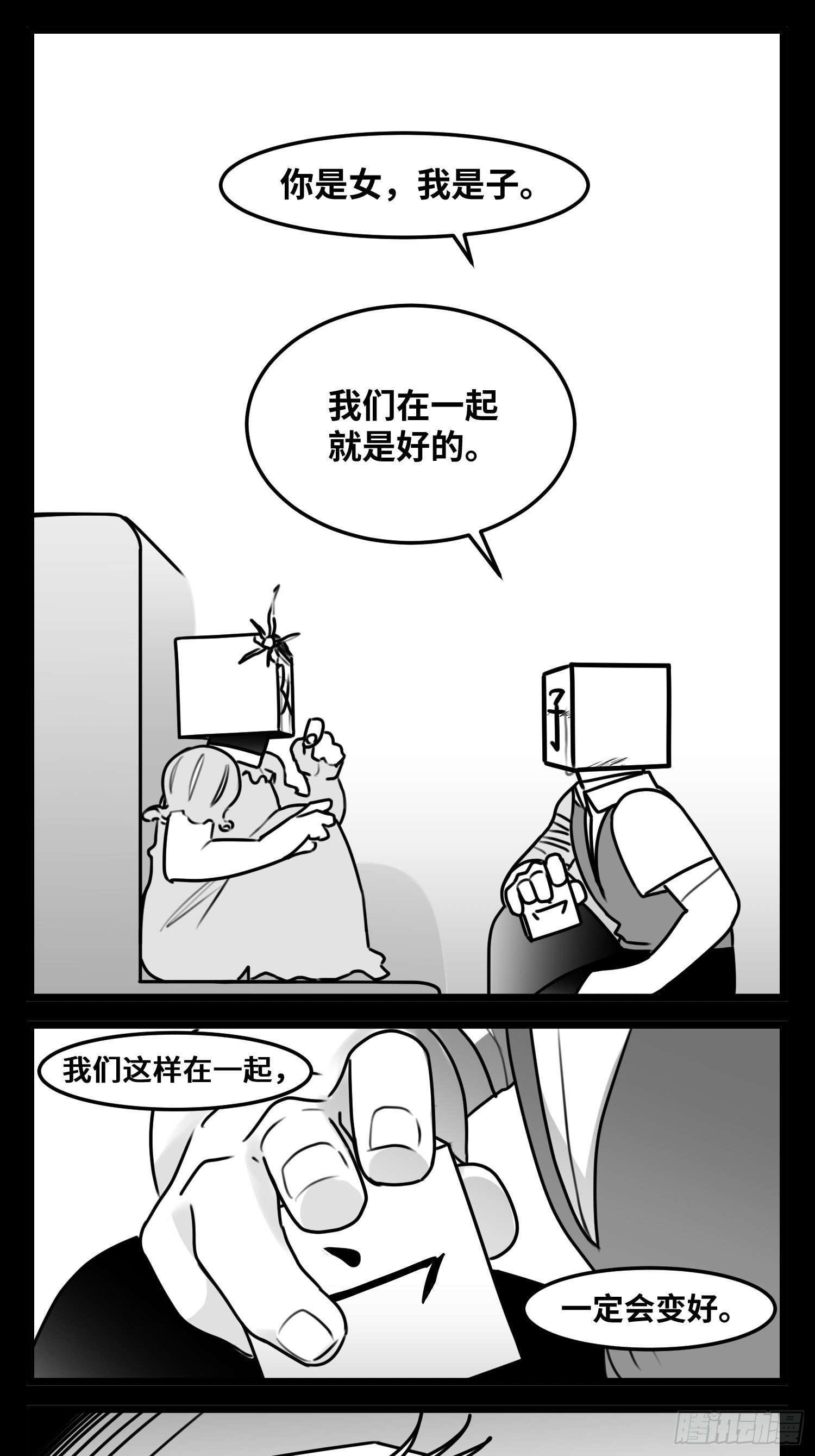 第五十五话  记忆交汇17