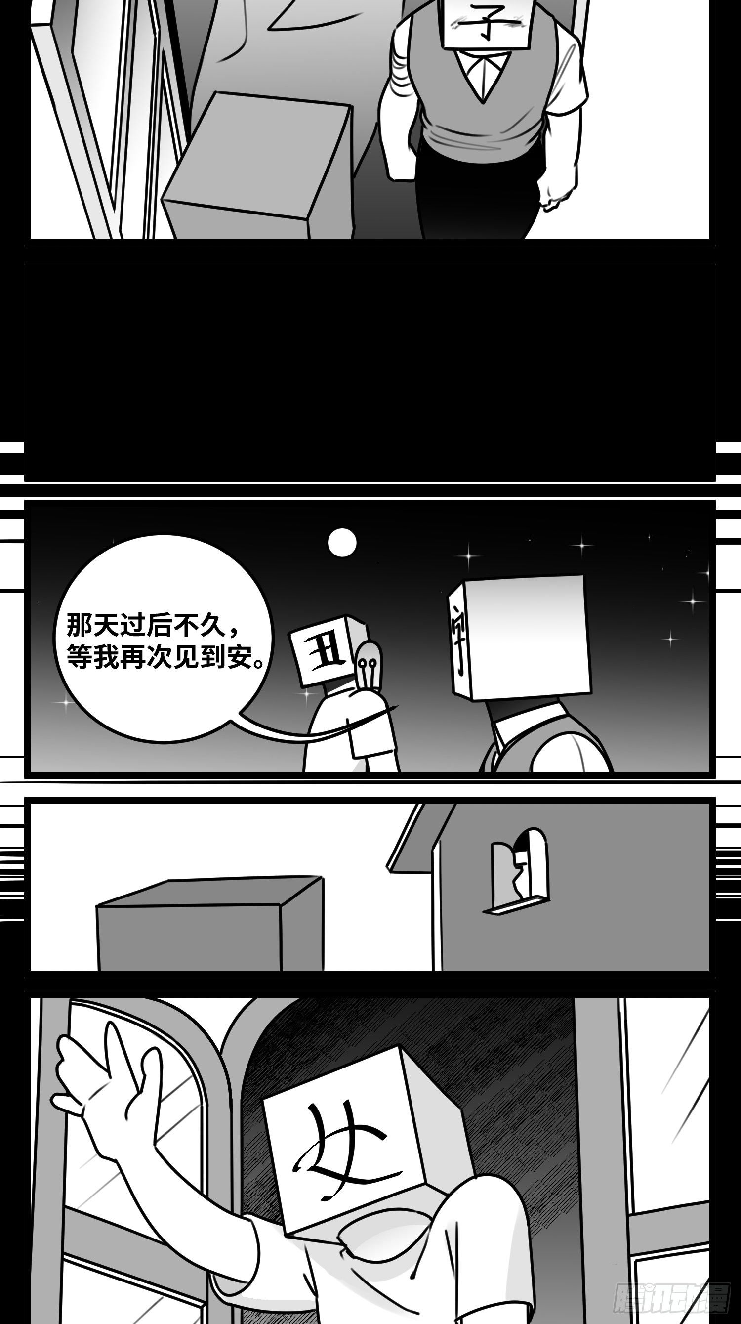 第五十五话  记忆交汇19