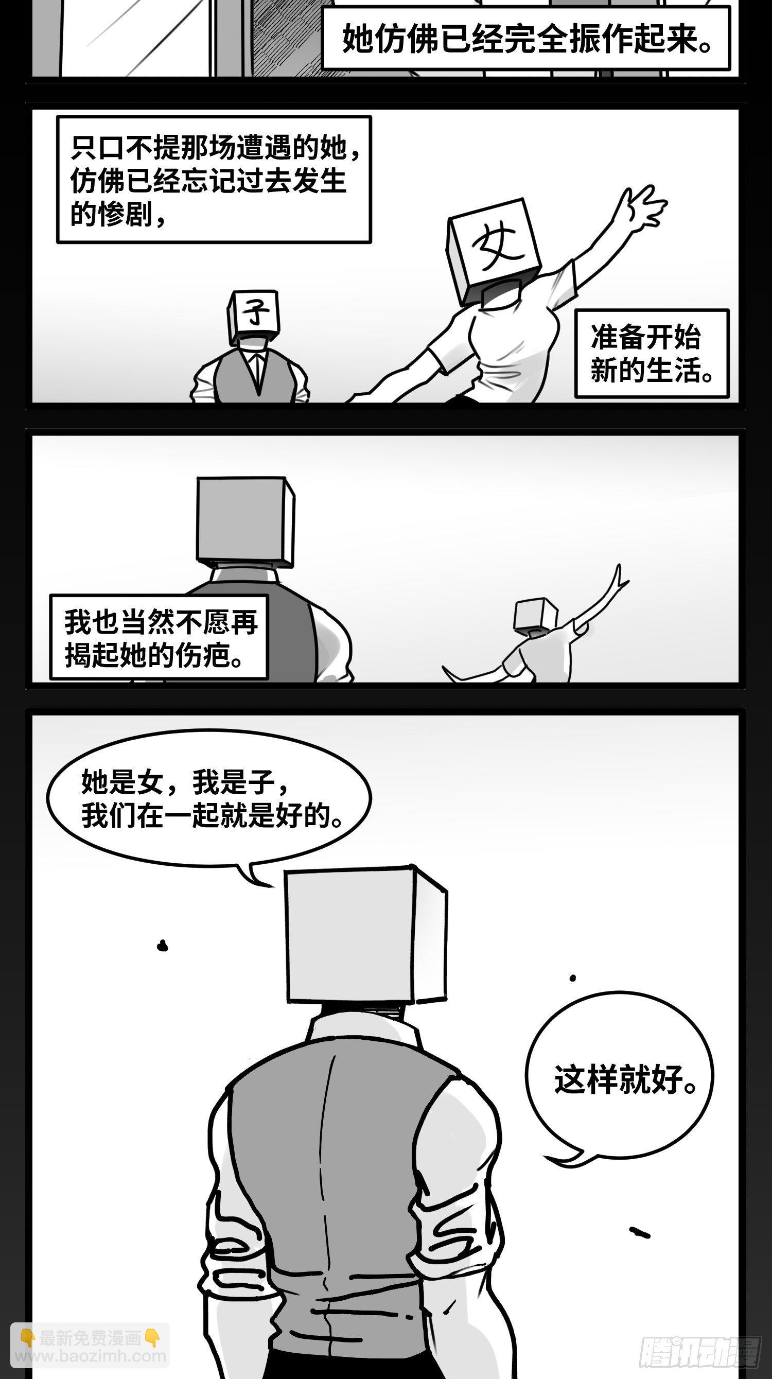 第五十五话  记忆交汇20