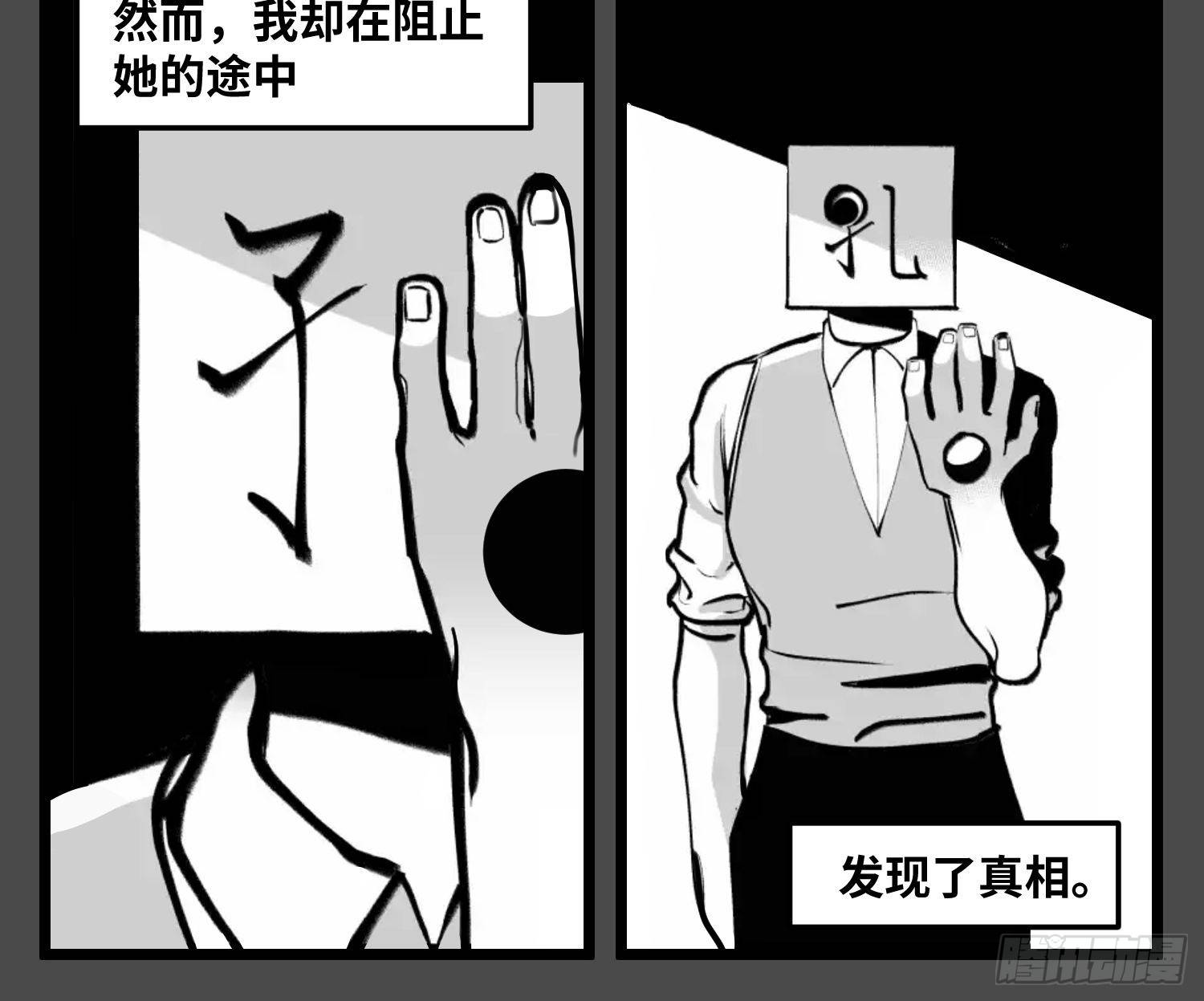 第五十五话  记忆交汇24