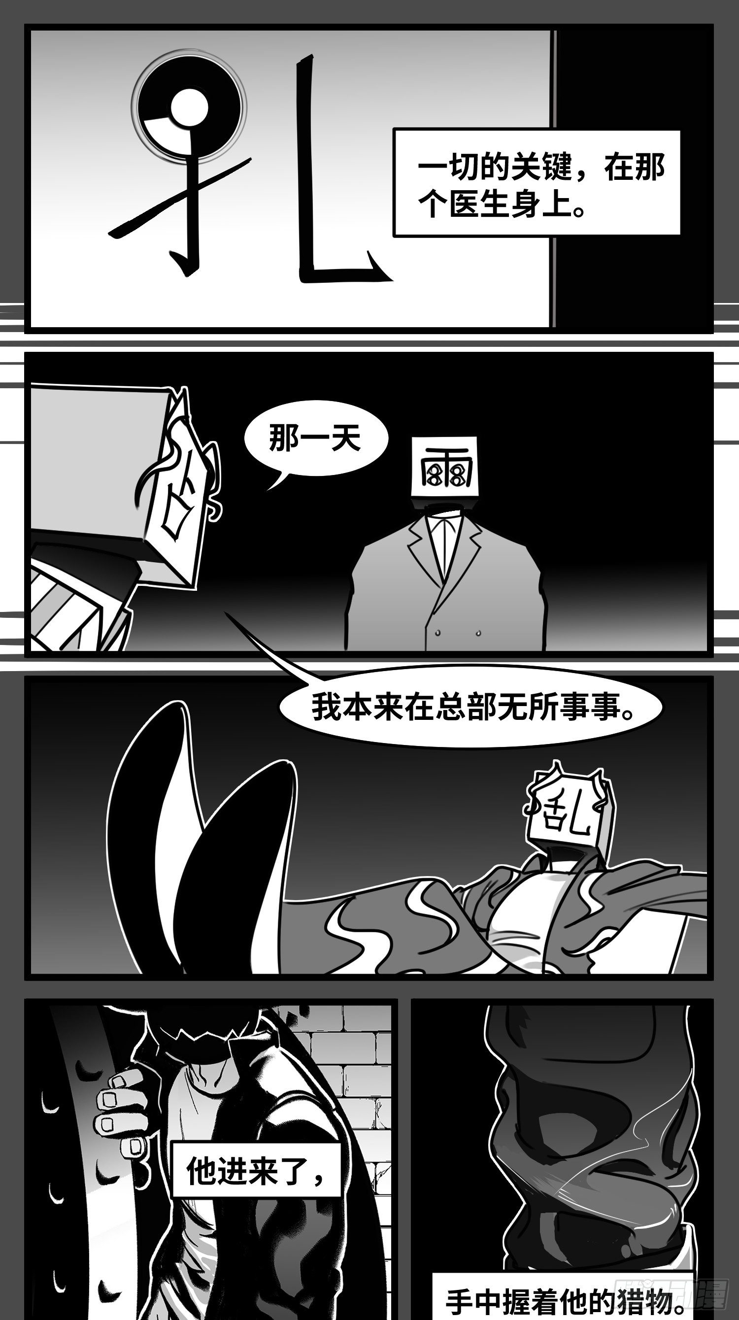 第五十五话  记忆交汇25
