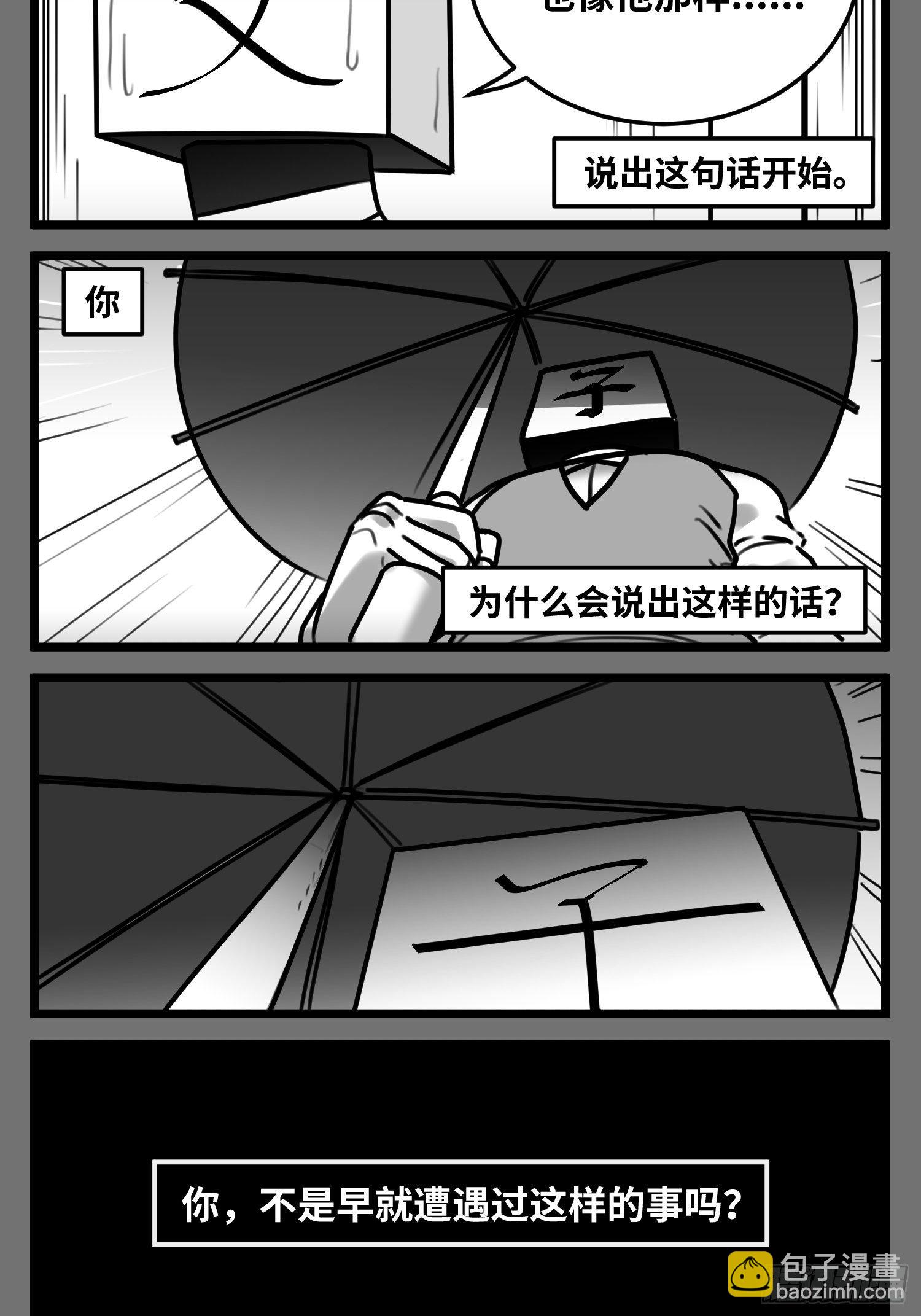 第五十五话  记忆交汇3