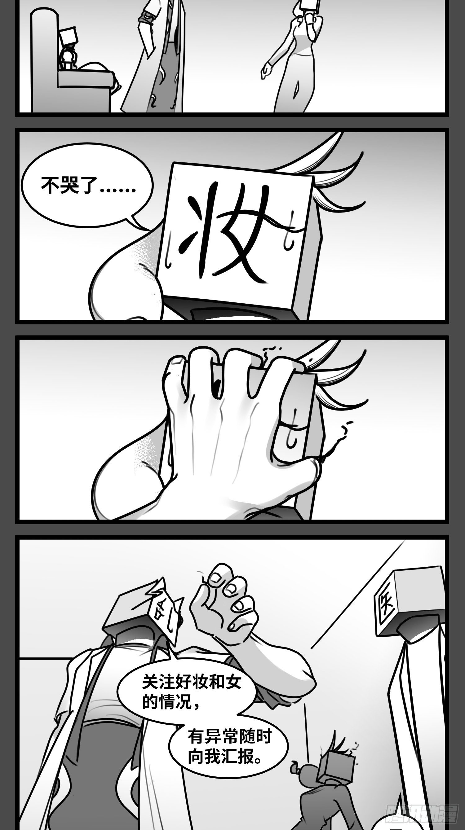 第五十五话  记忆交汇30