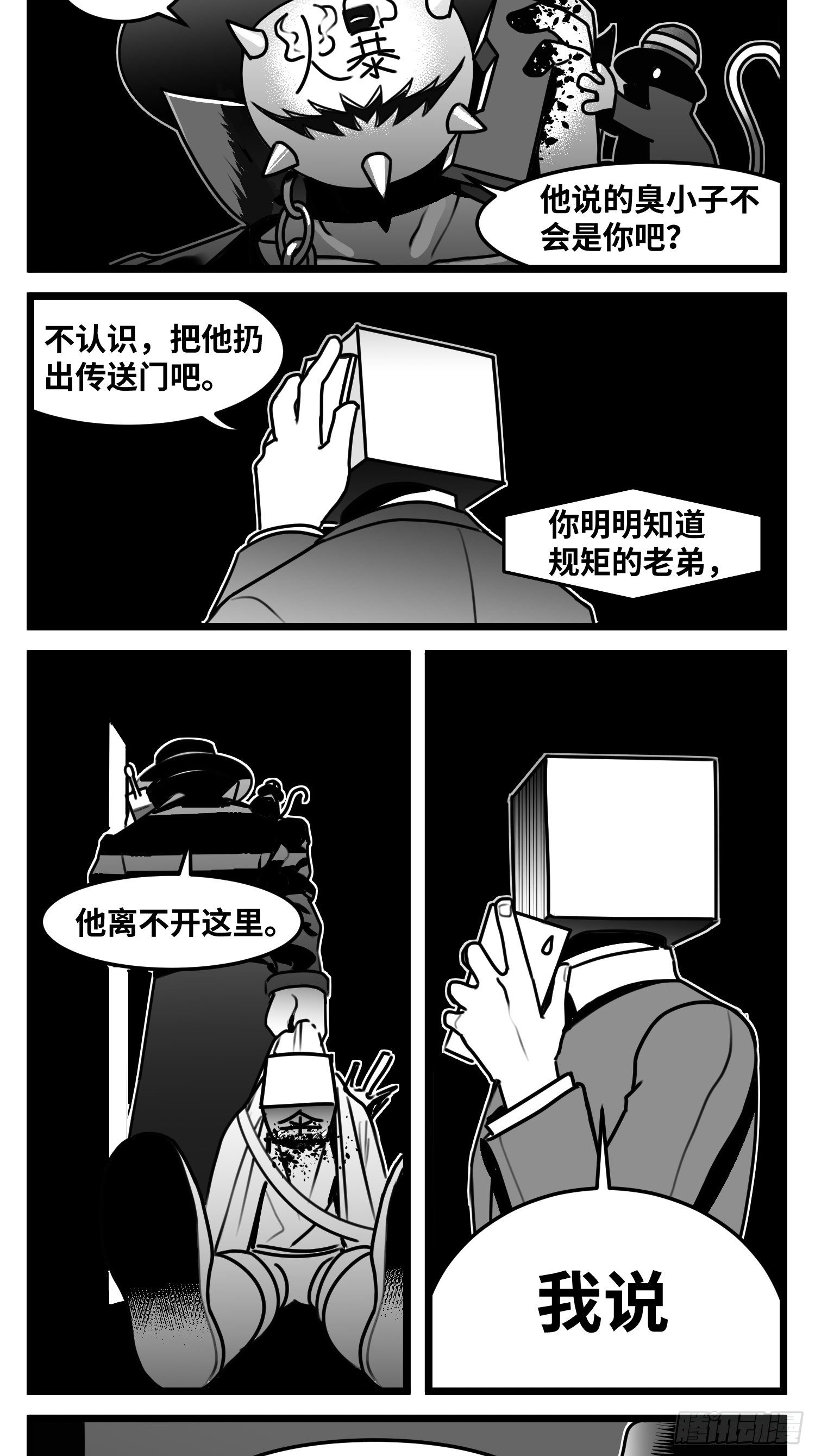 第五十五话  记忆交汇35