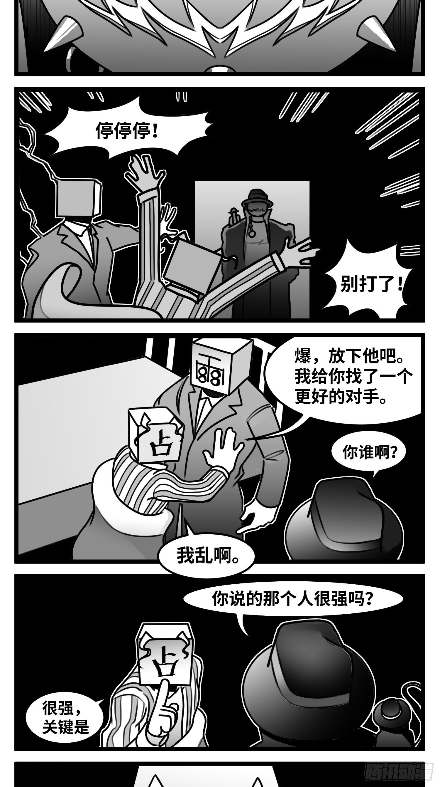 第五十五话  记忆交汇37