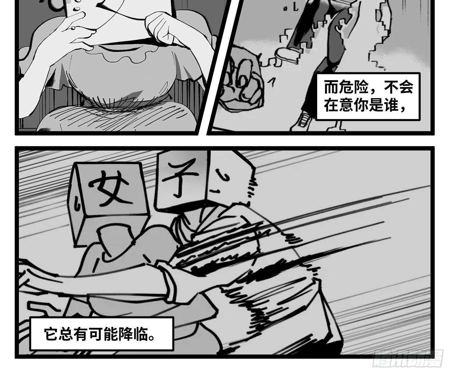 第五十五话  记忆交汇40