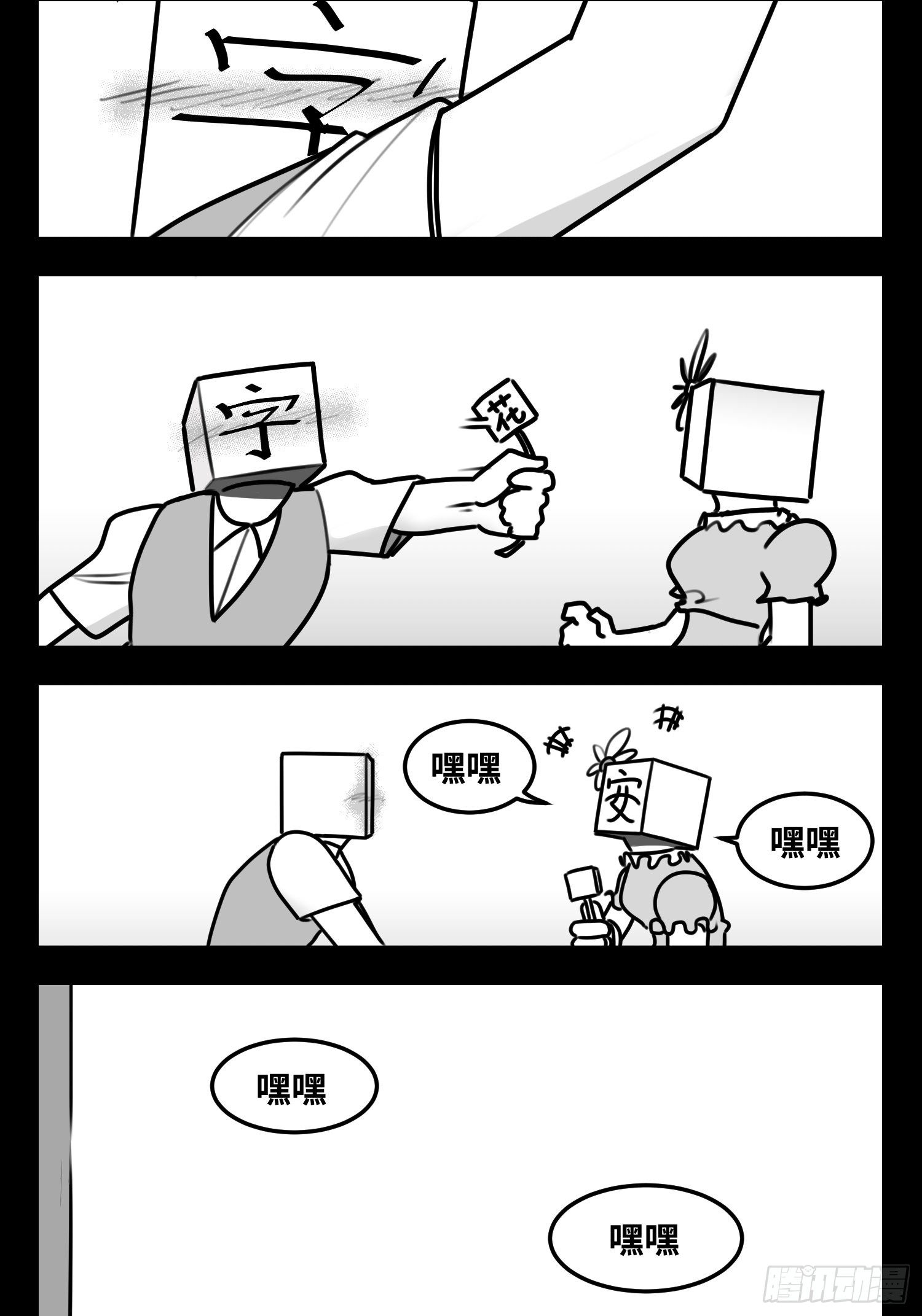 第五十五话  记忆交汇8