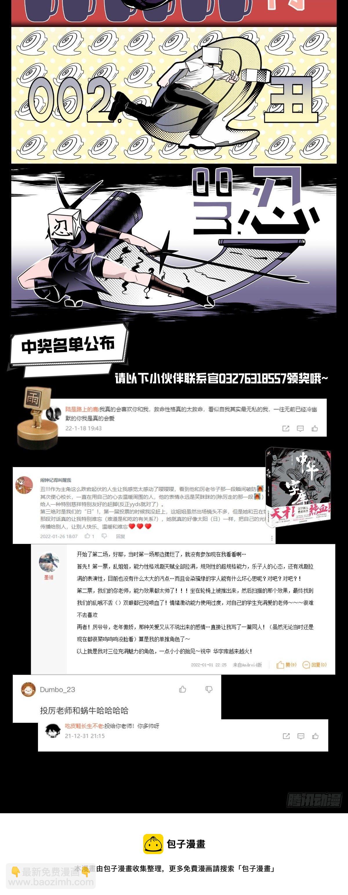 第二届汉字人大排名结果公布！2