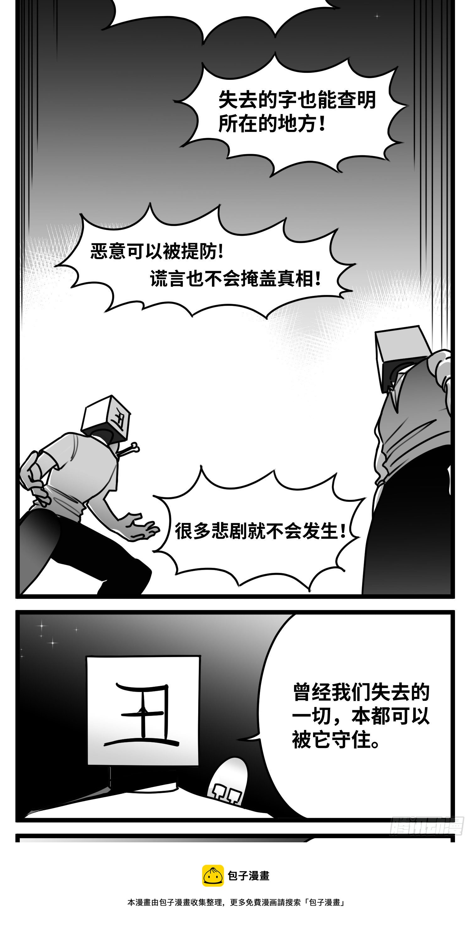 第五十六话  面具12