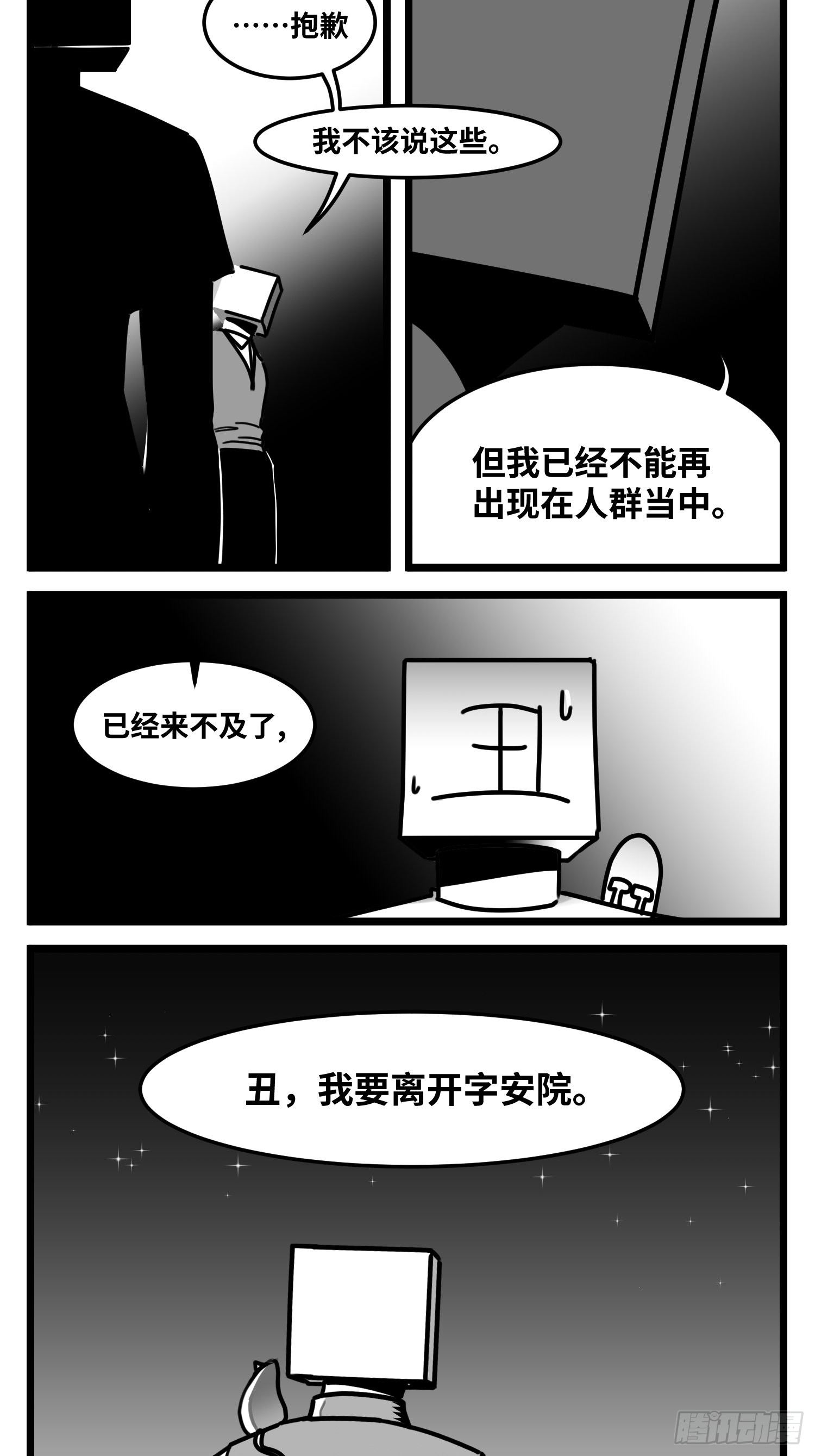 第五十六话  面具14