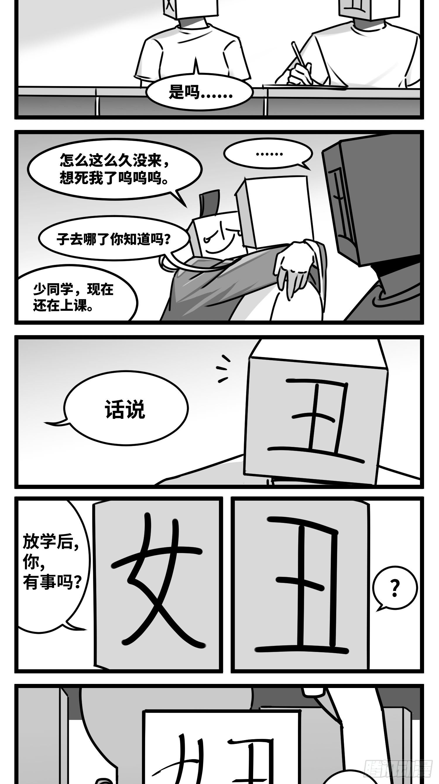 第五十六话  面具19