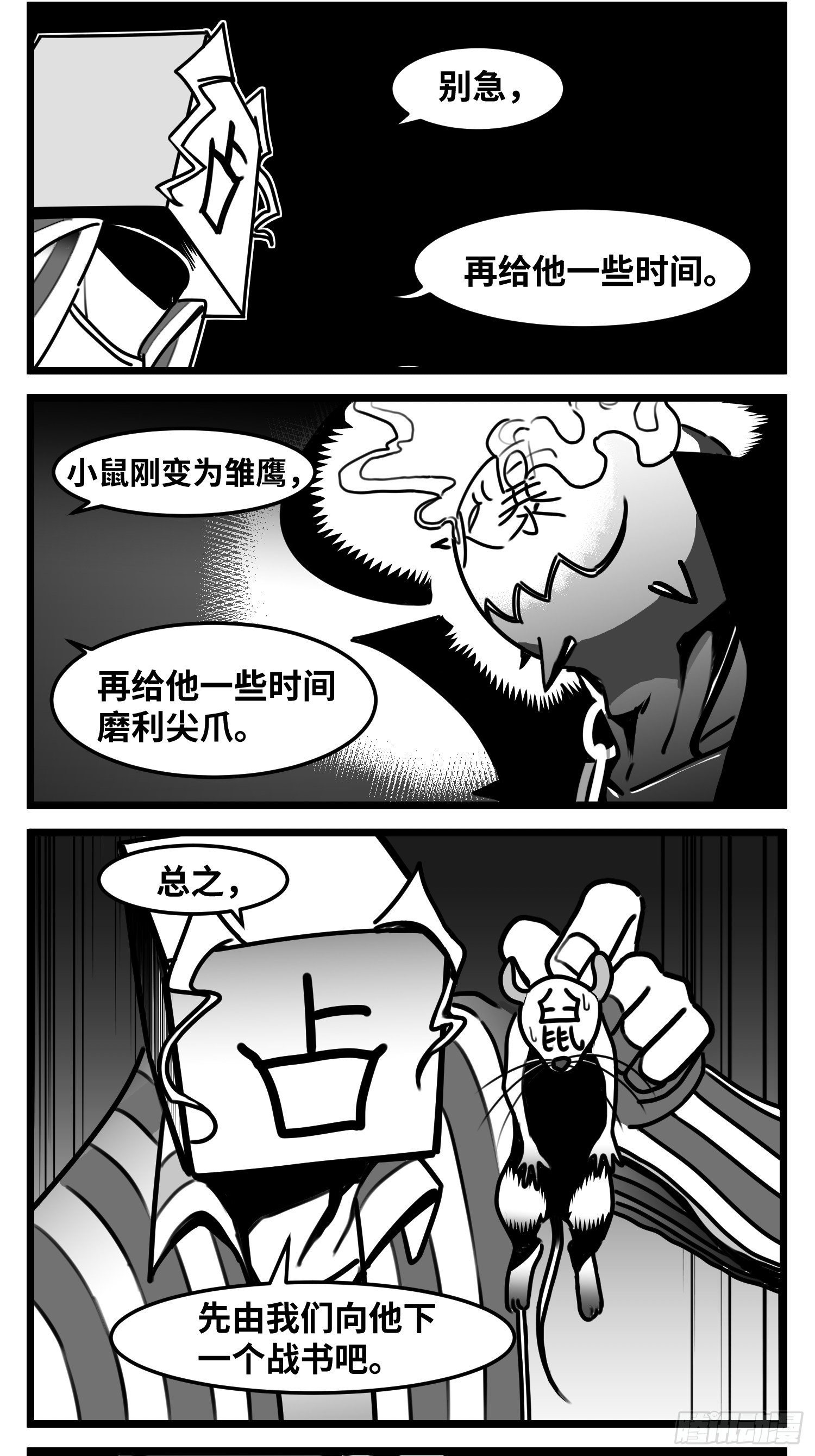 第五十六话  面具2