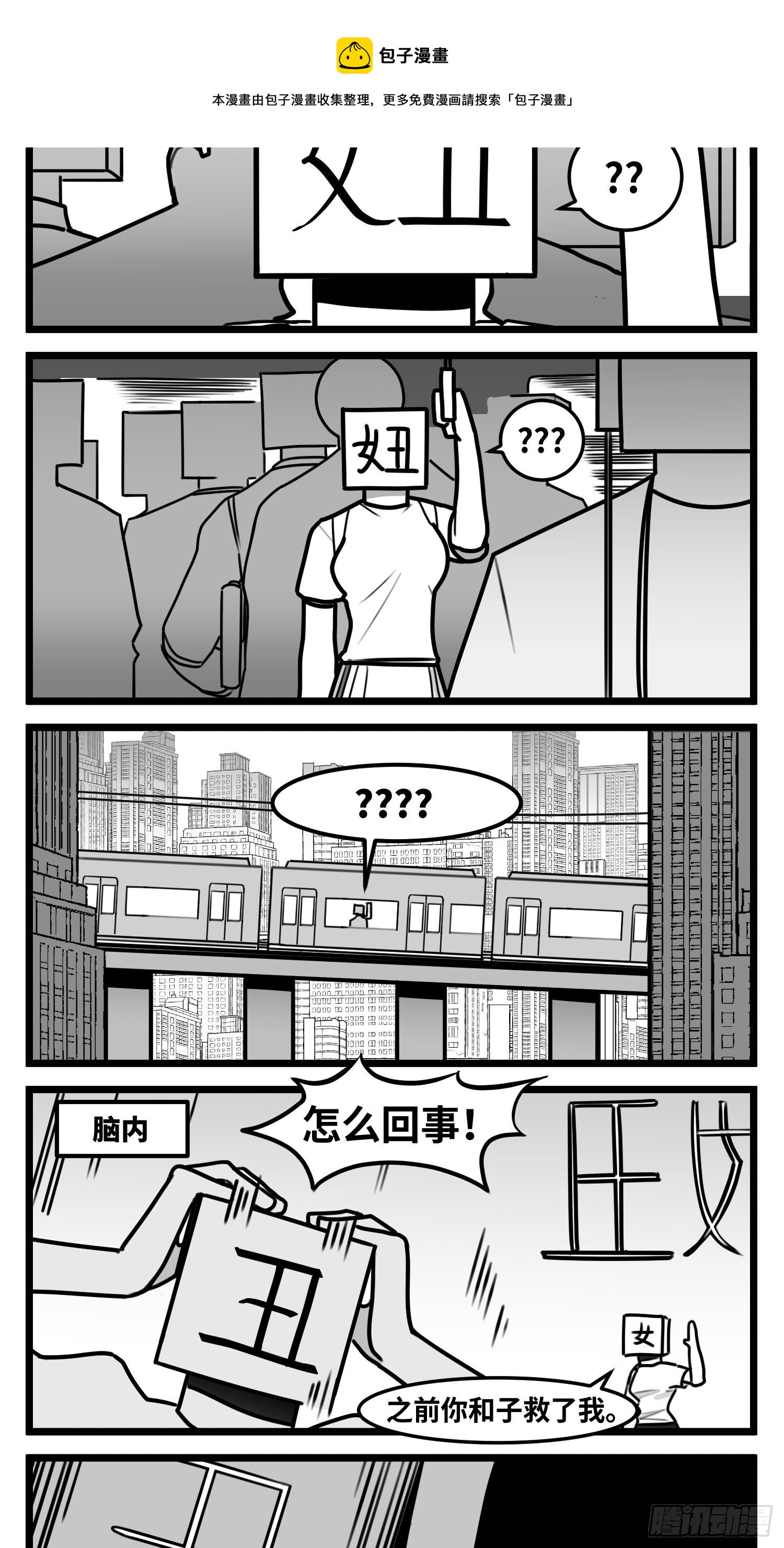 第五十六话  面具20