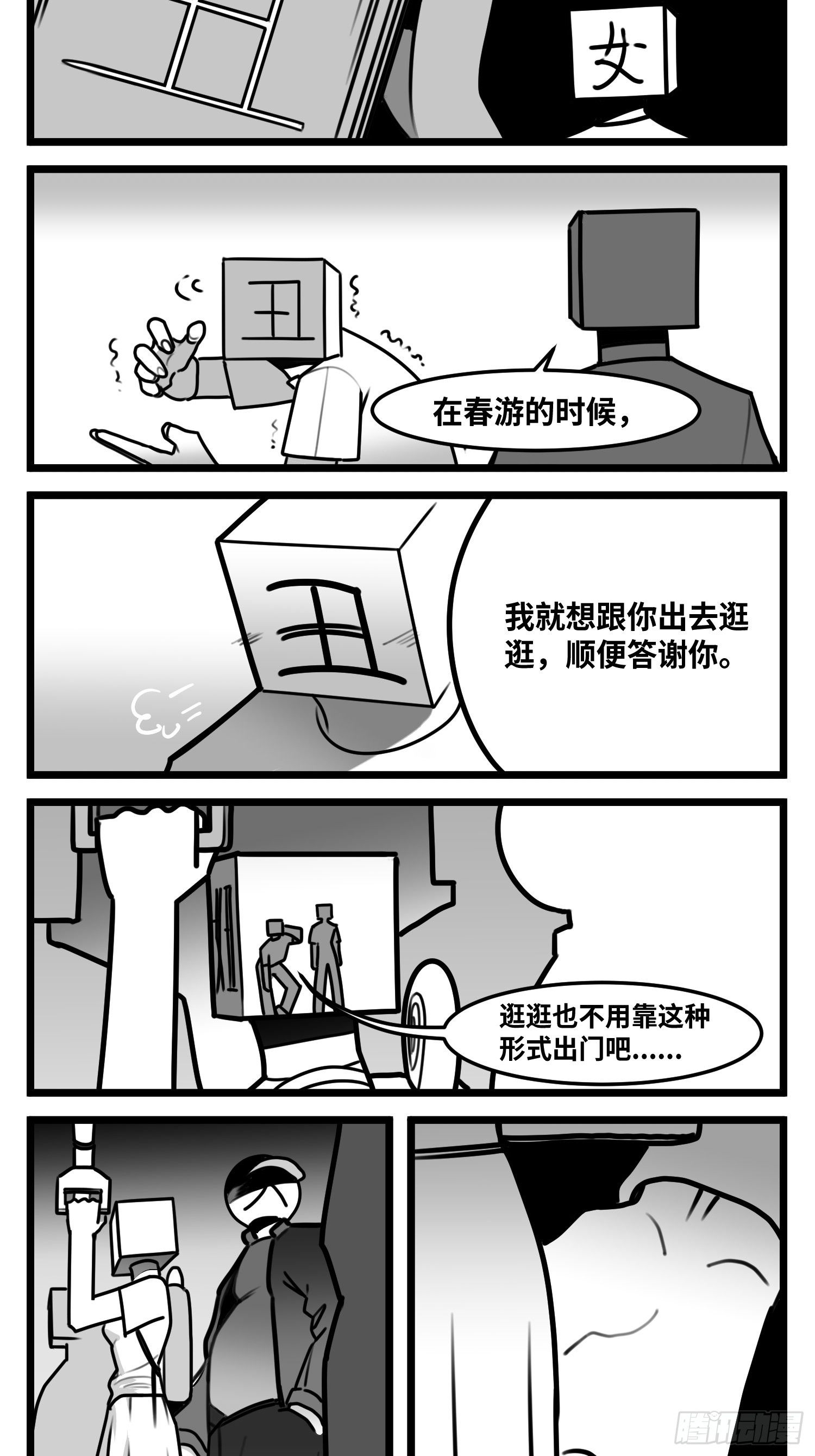 第五十六话  面具21