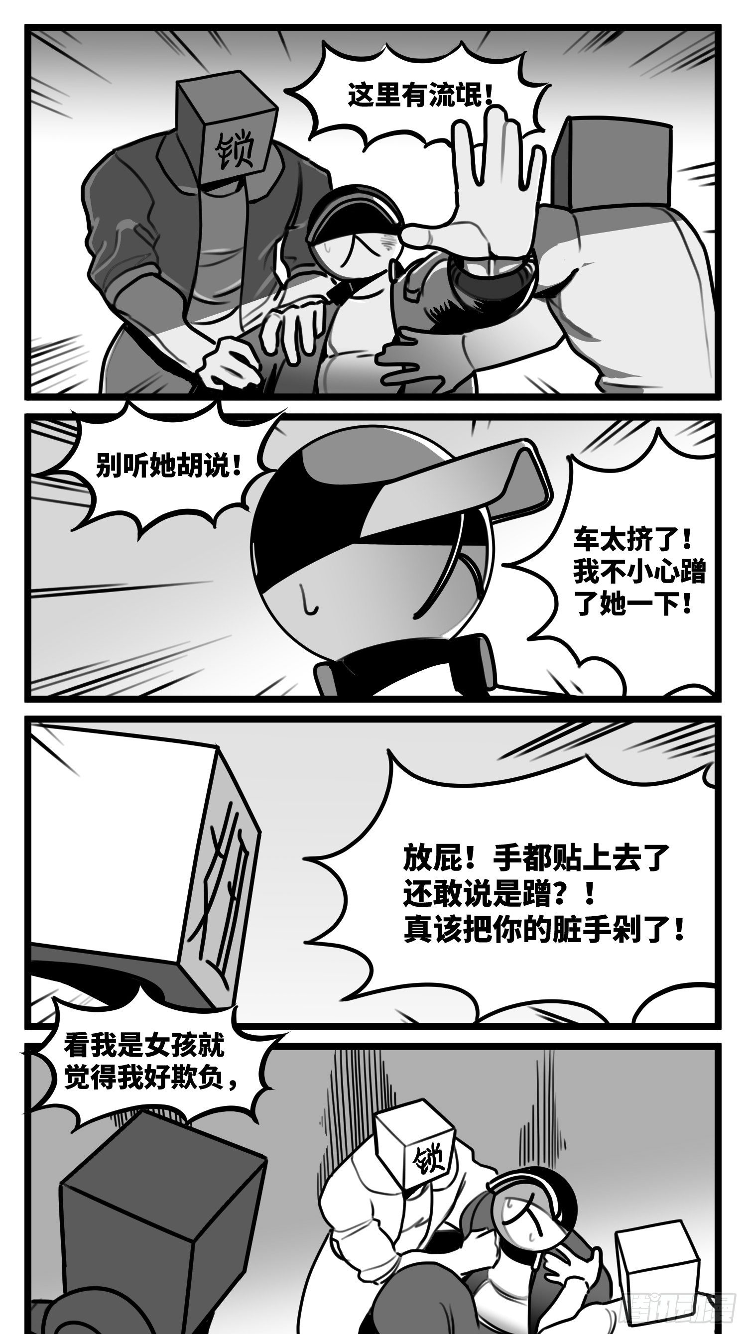 第五十六话  面具25