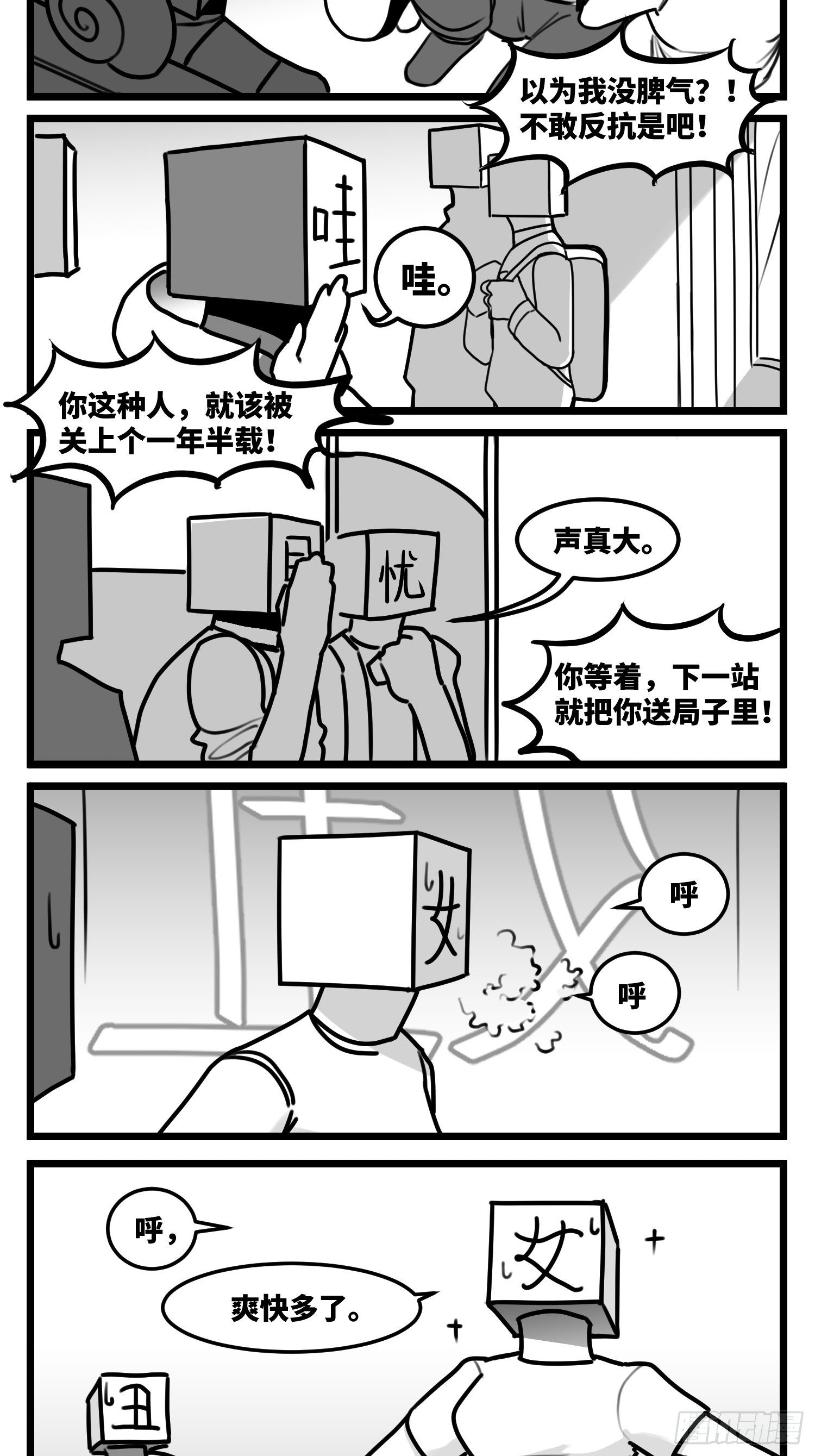 第五十六话  面具26