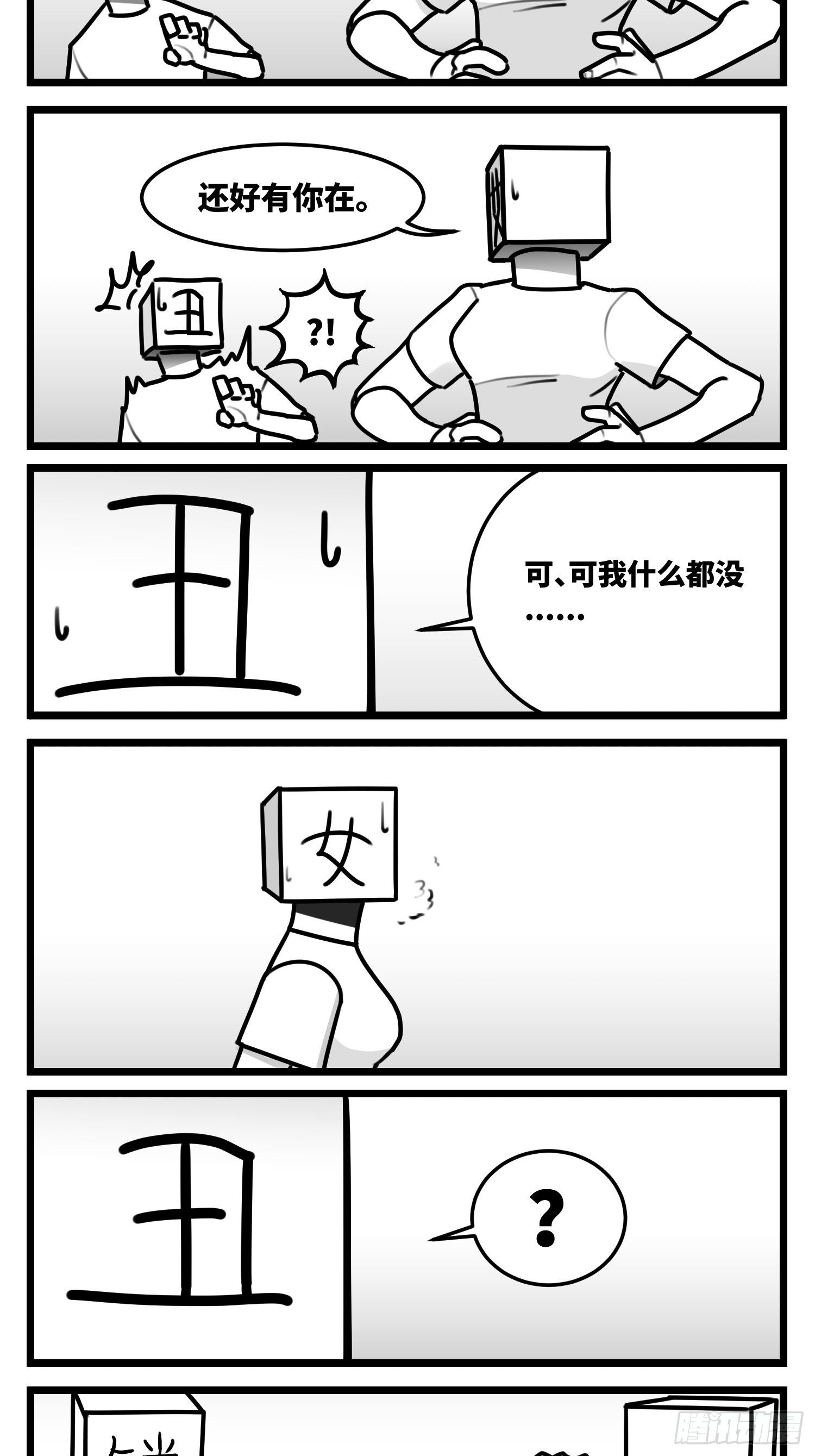 第五十六话  面具27
