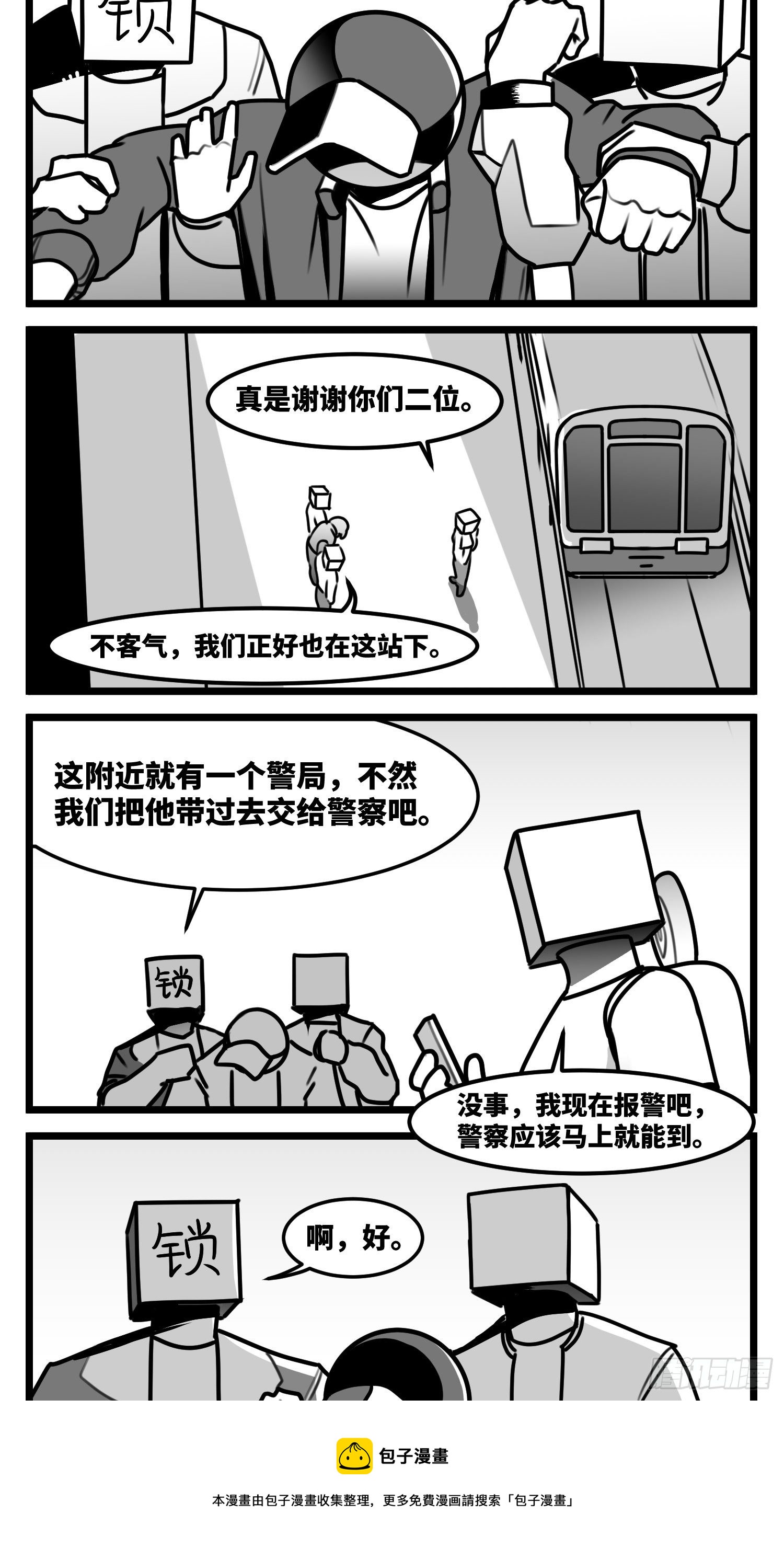 第五十六话  面具28