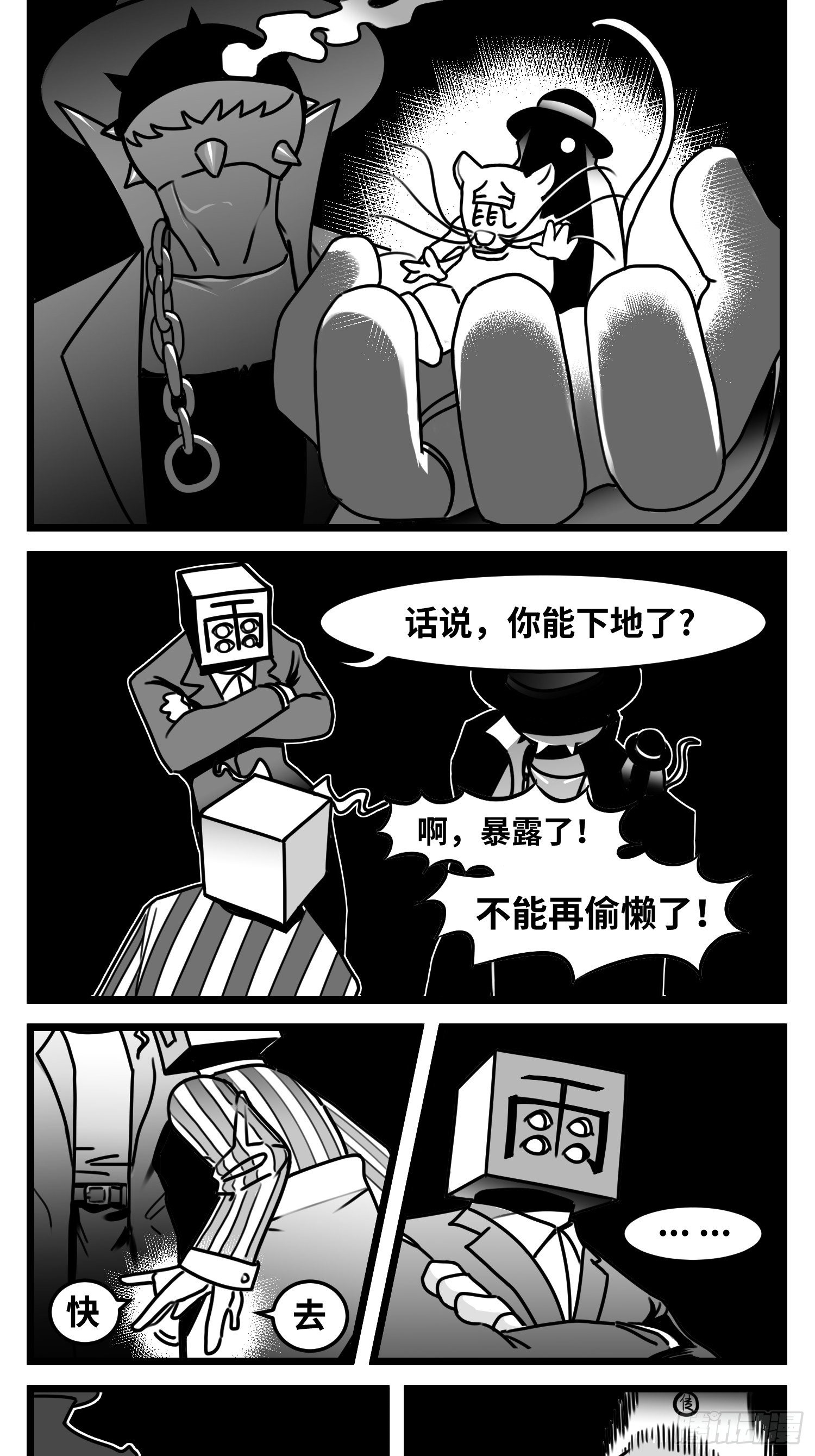 第五十六话  面具3