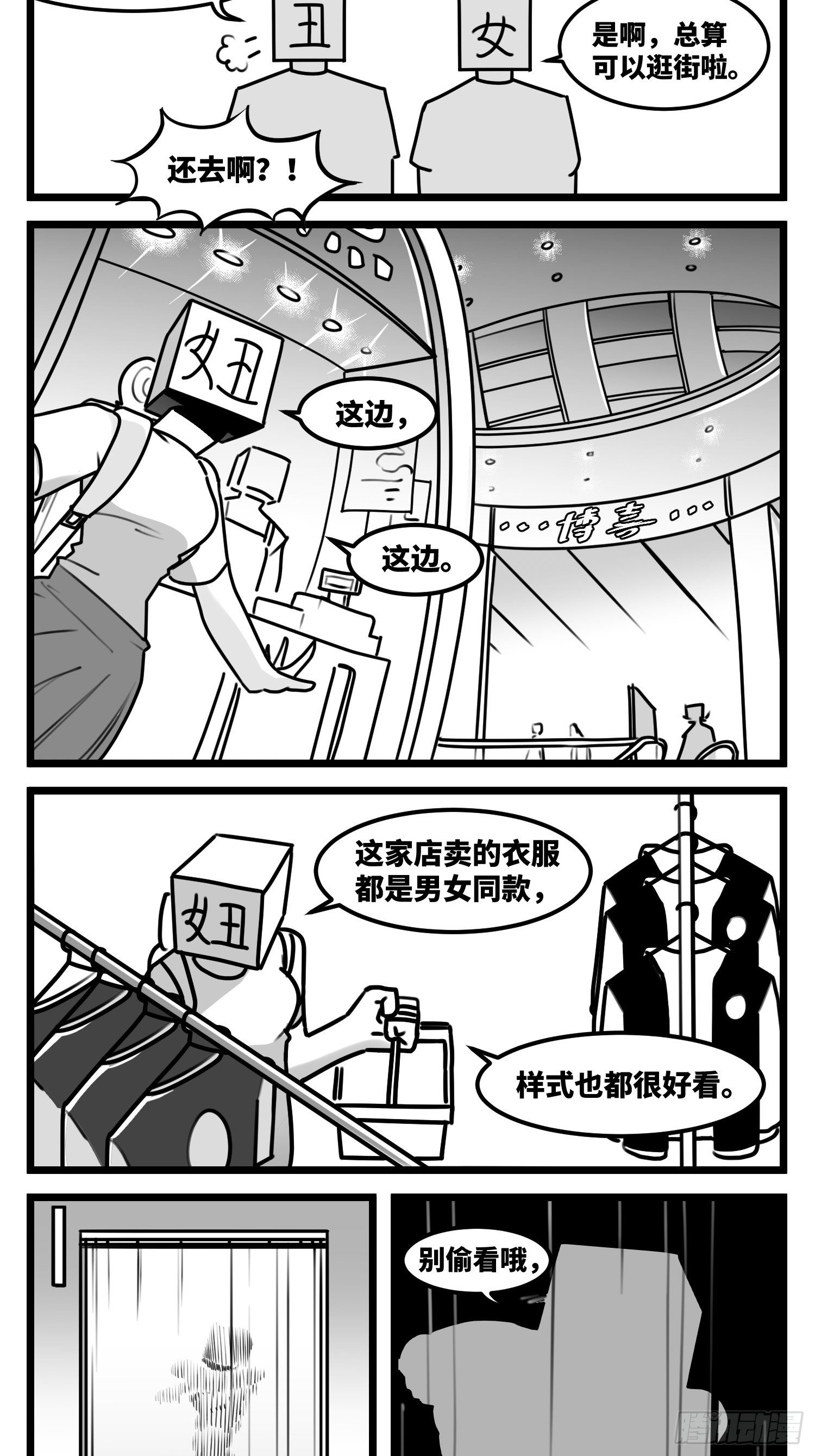 第五十六话  面具30