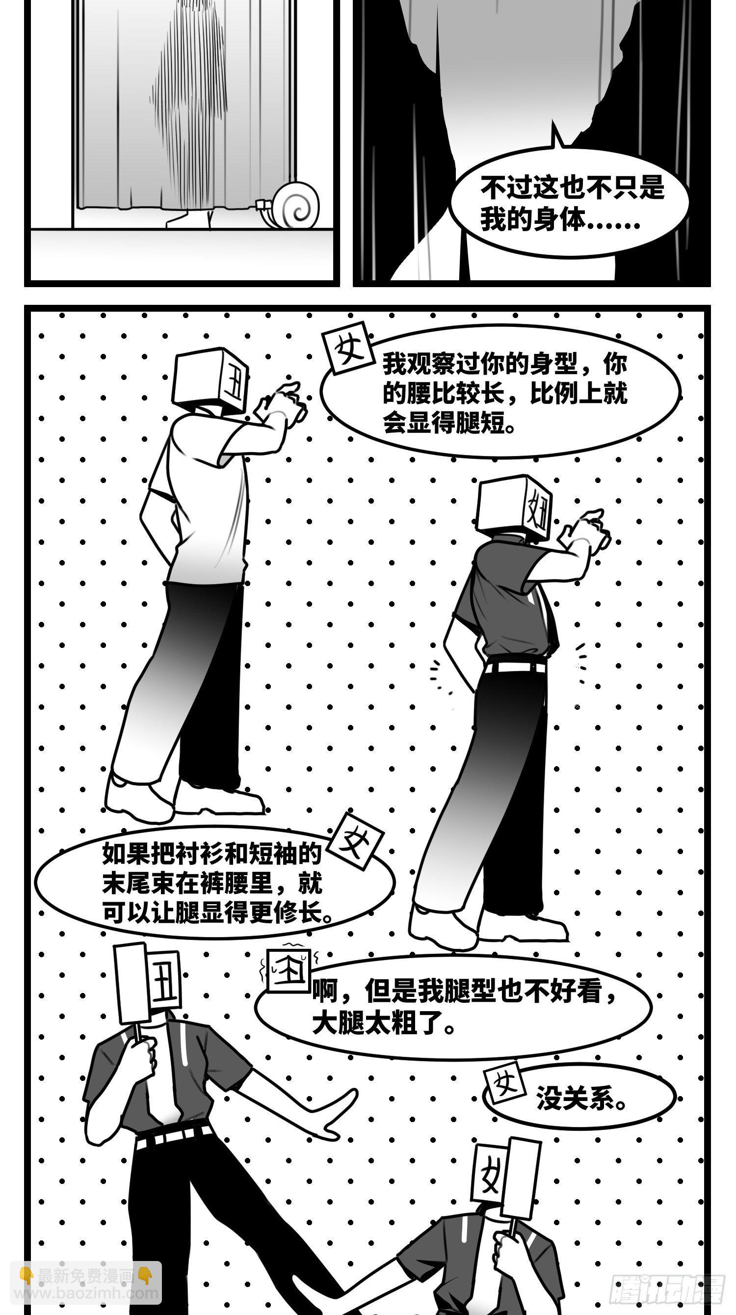 第五十六话  面具31
