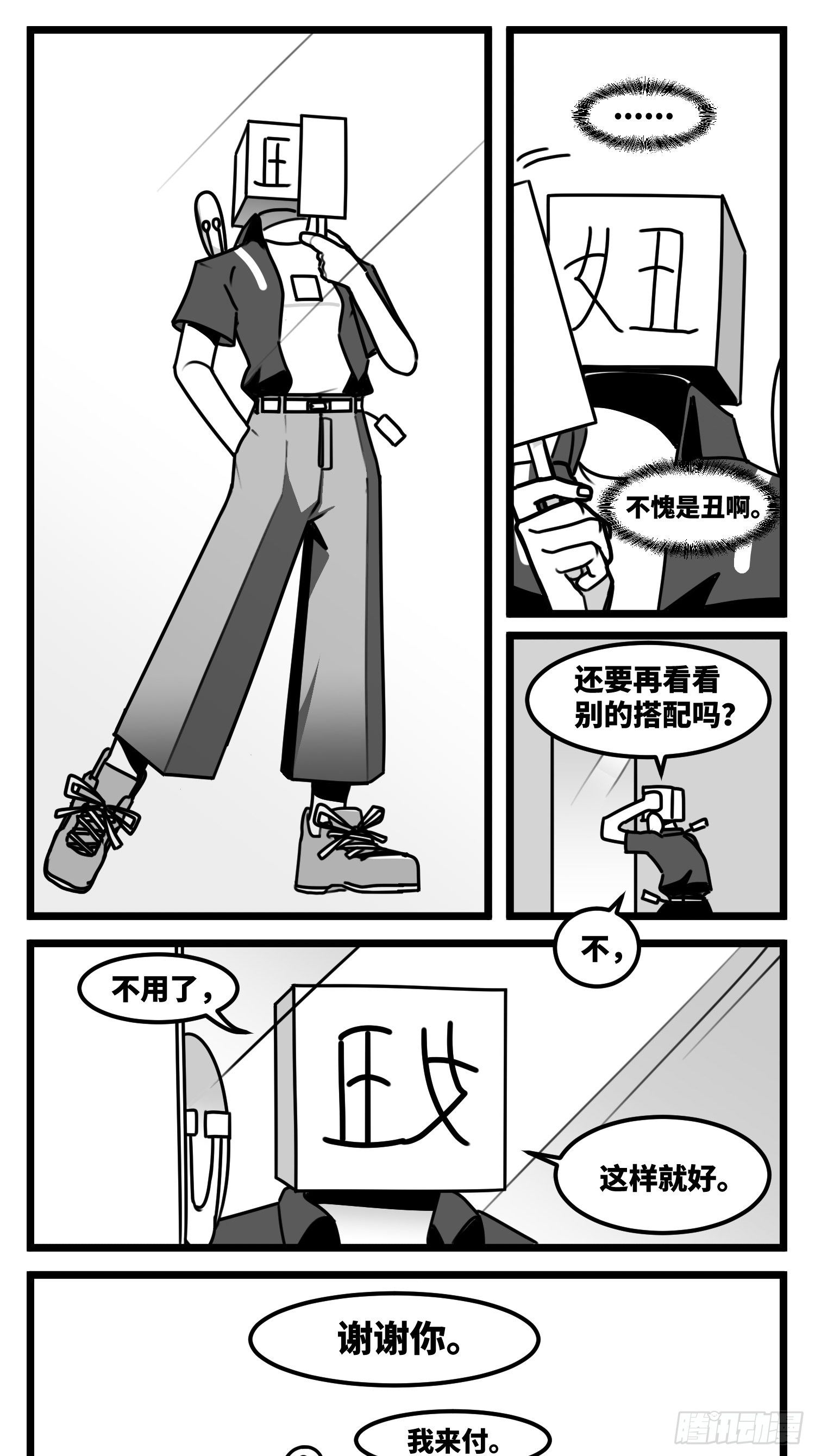 第五十六话  面具33