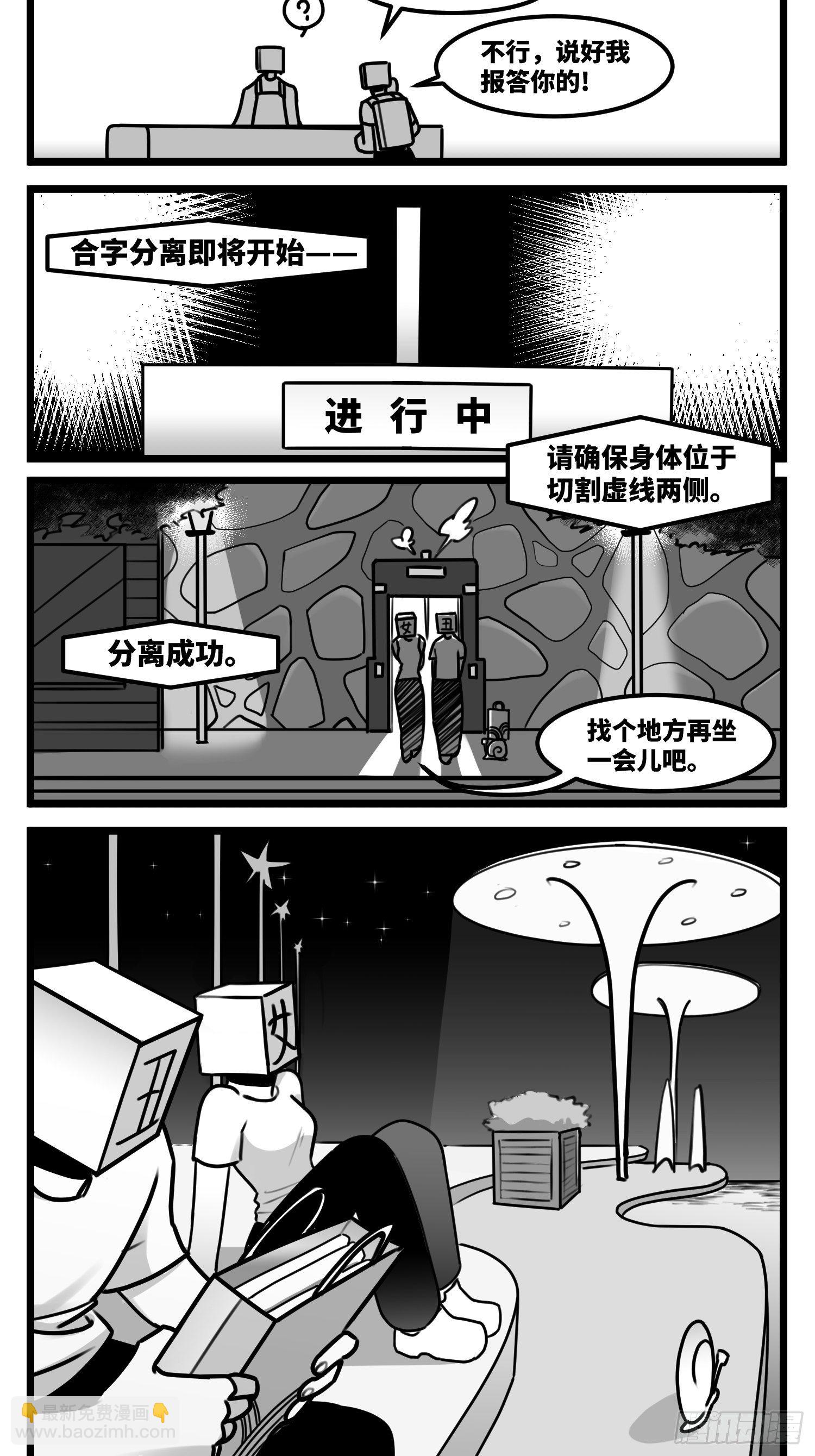 第五十六话  面具34