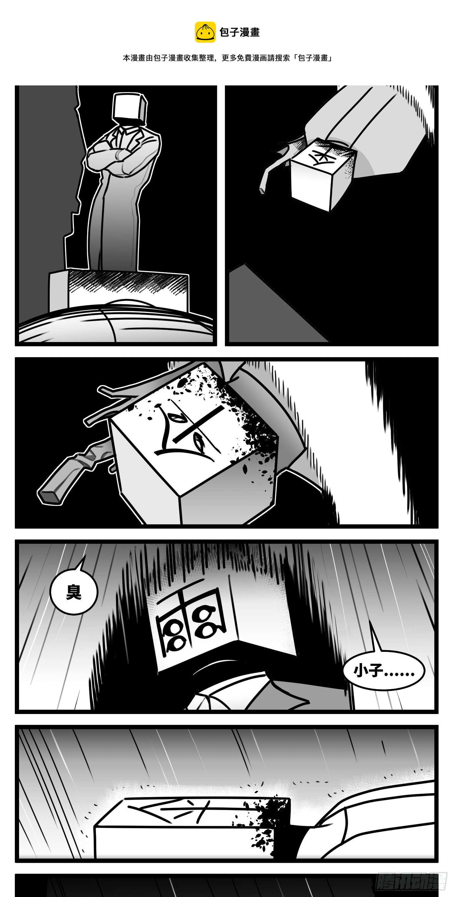 第五十六话  面具4