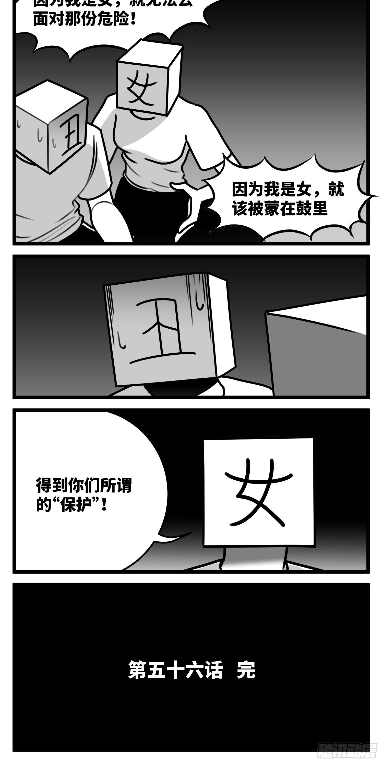 第五十六话  面具43